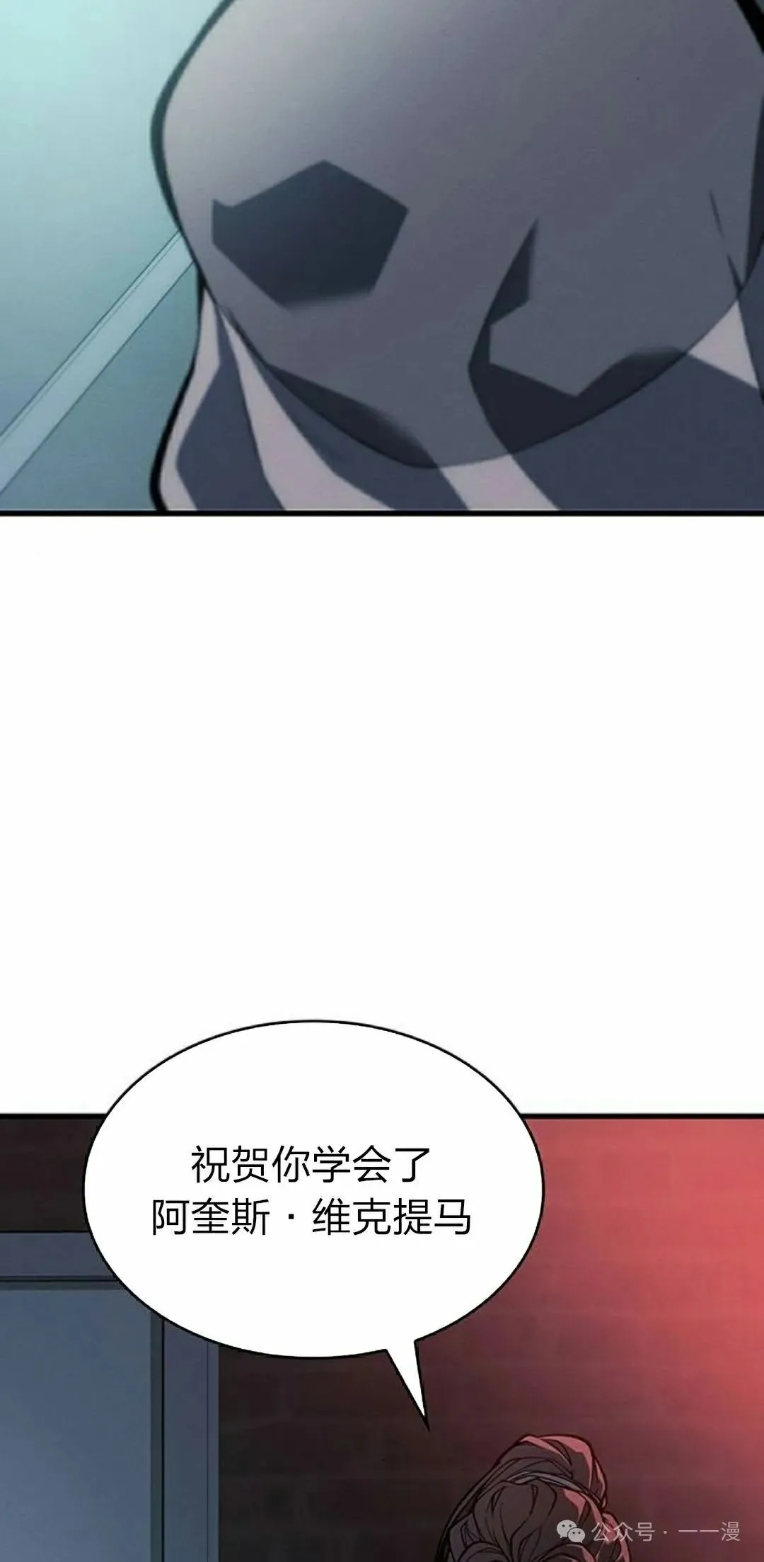 第10集 第8页