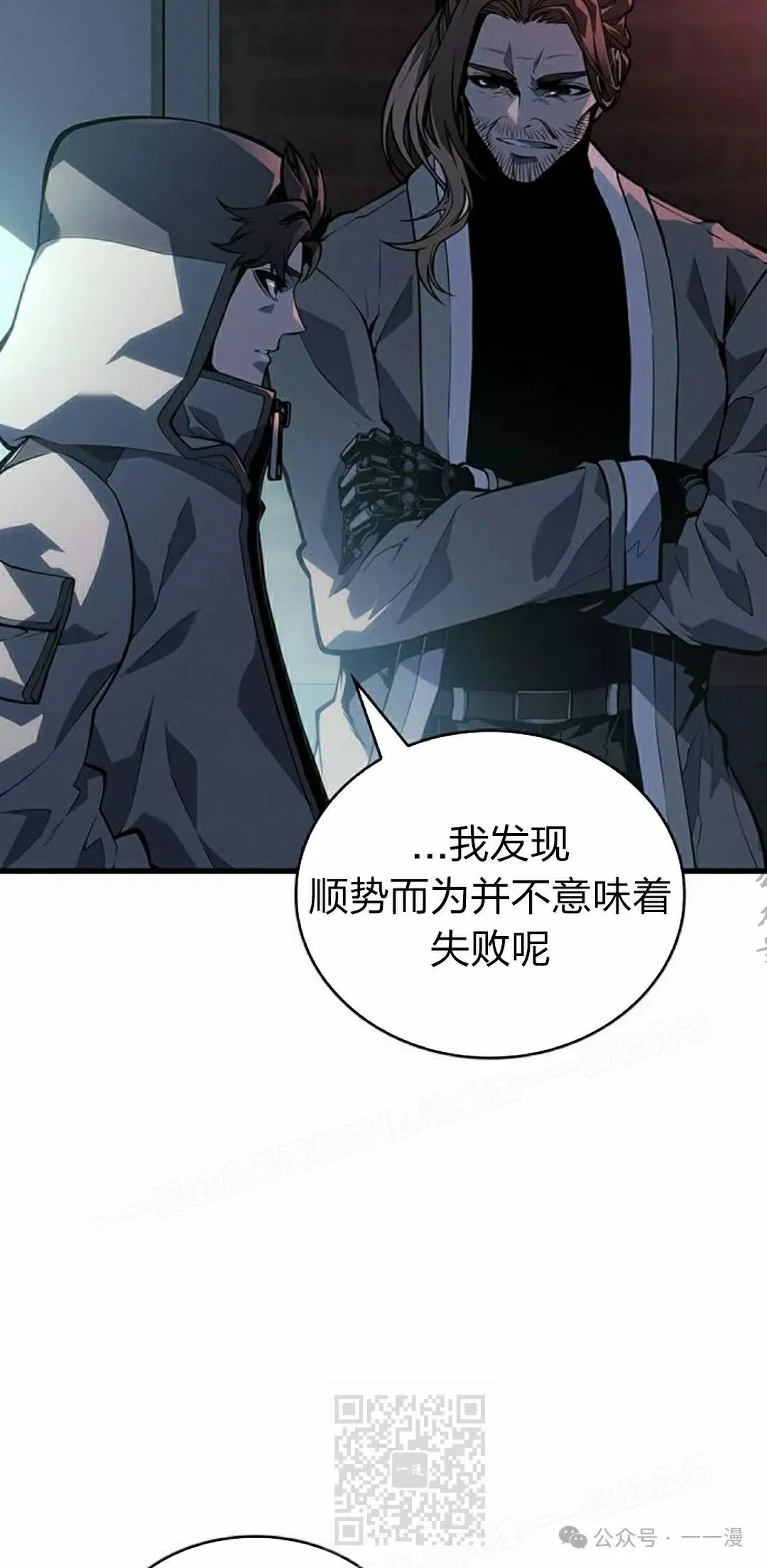 第10集 第9页