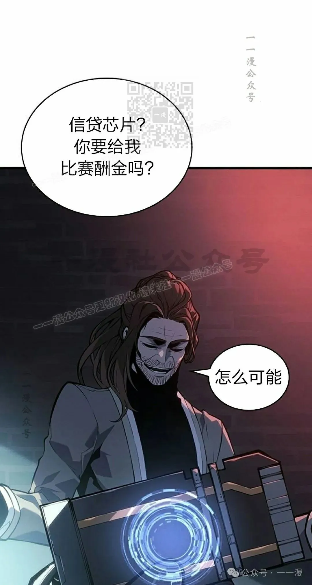 第10集 第11页