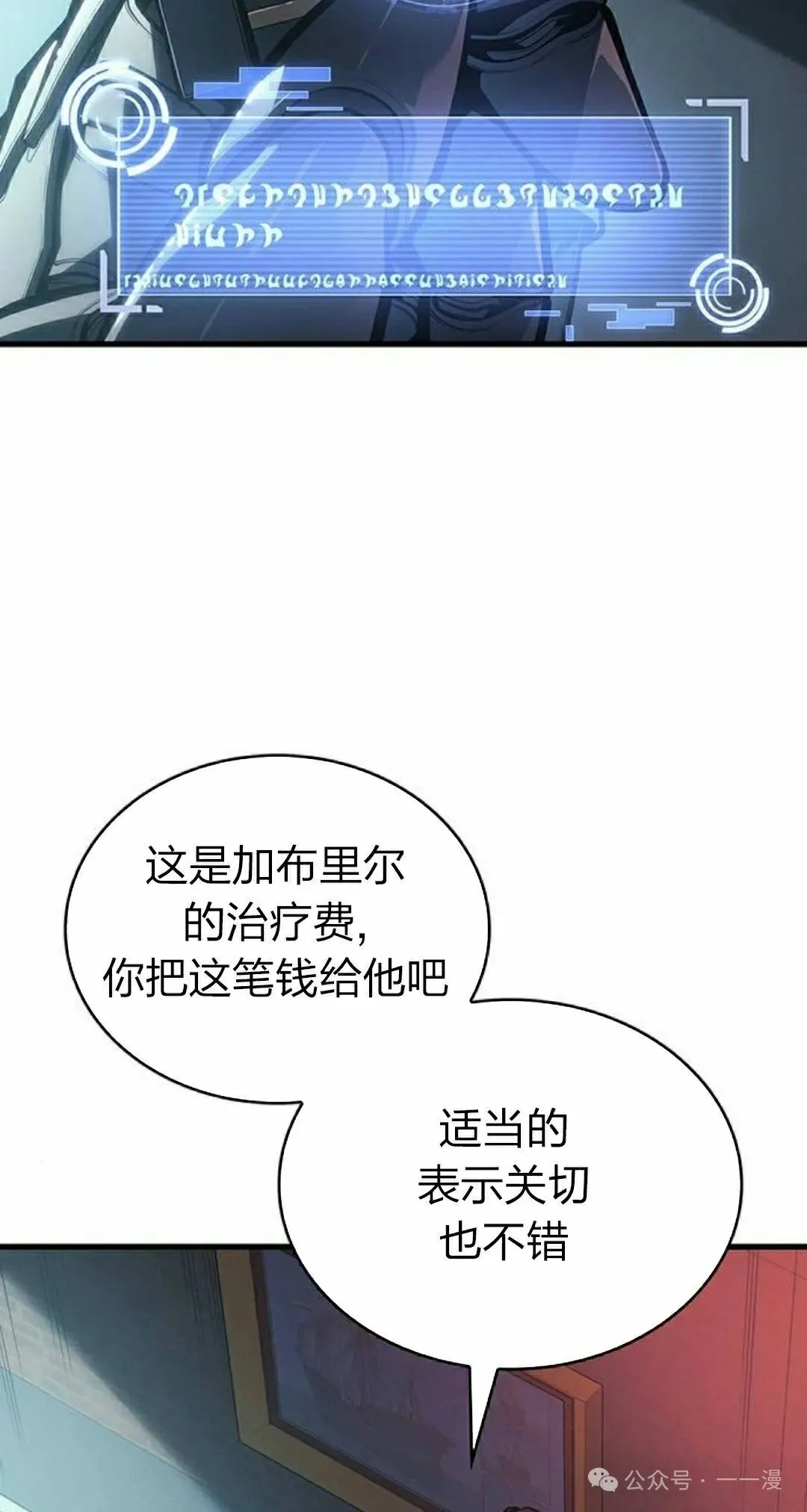 第10集 第12页