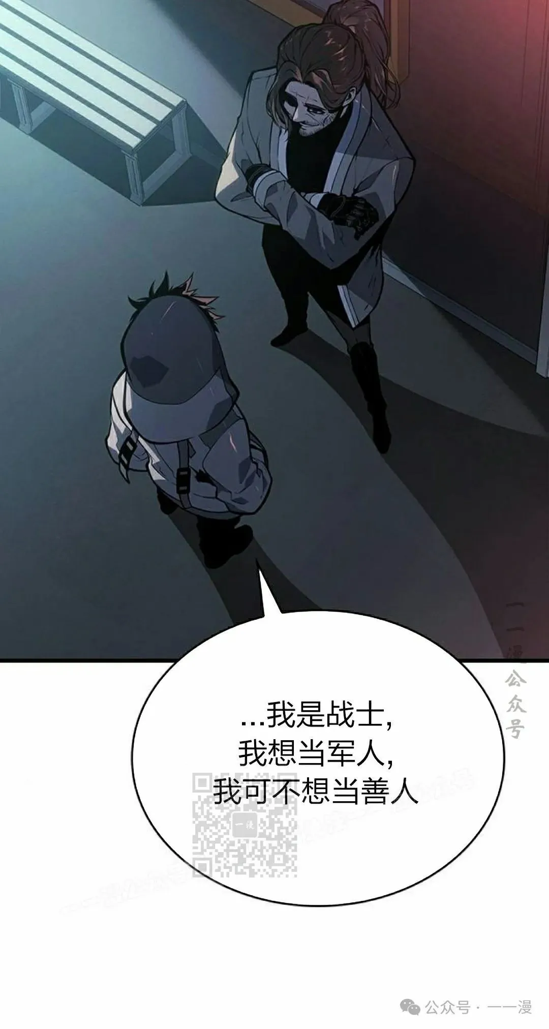 第10集 第13页