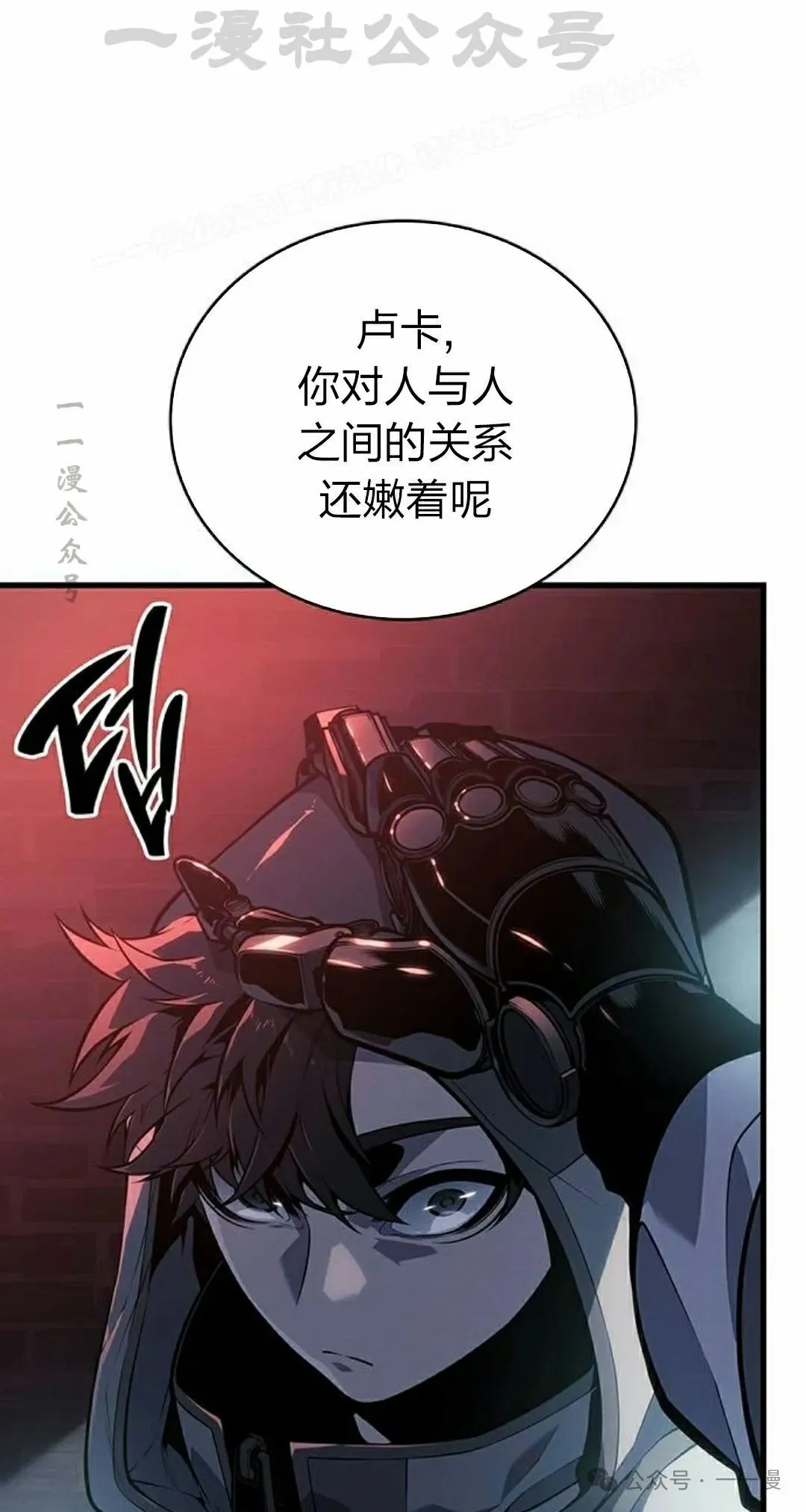 第10集 第14页