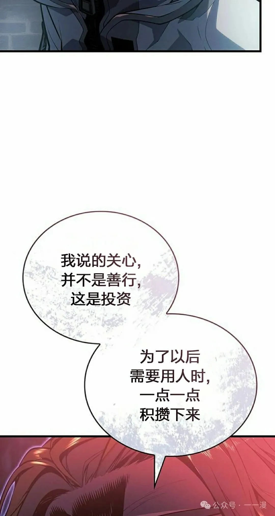 第10集 第15页