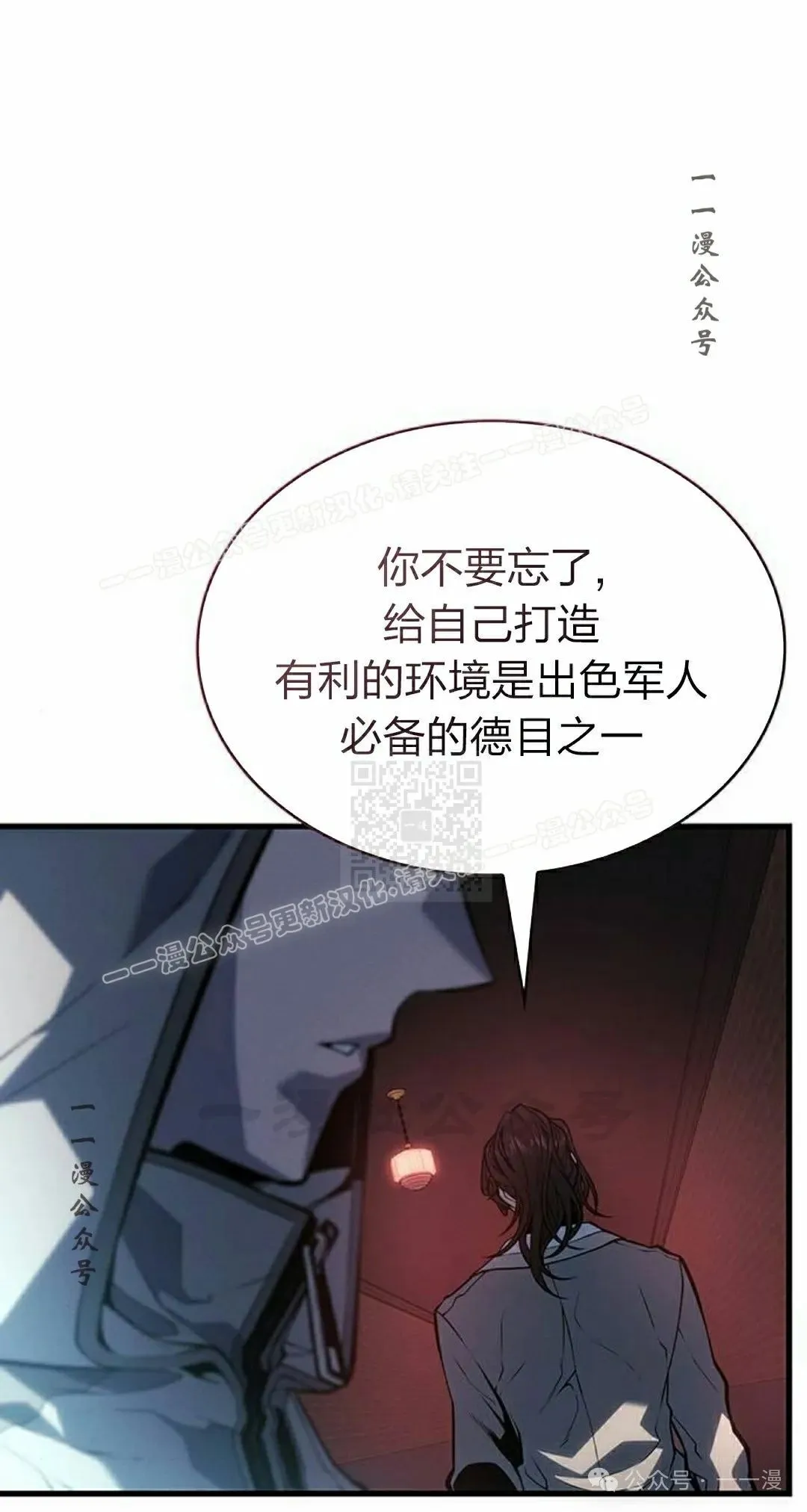 第10集 第17页
