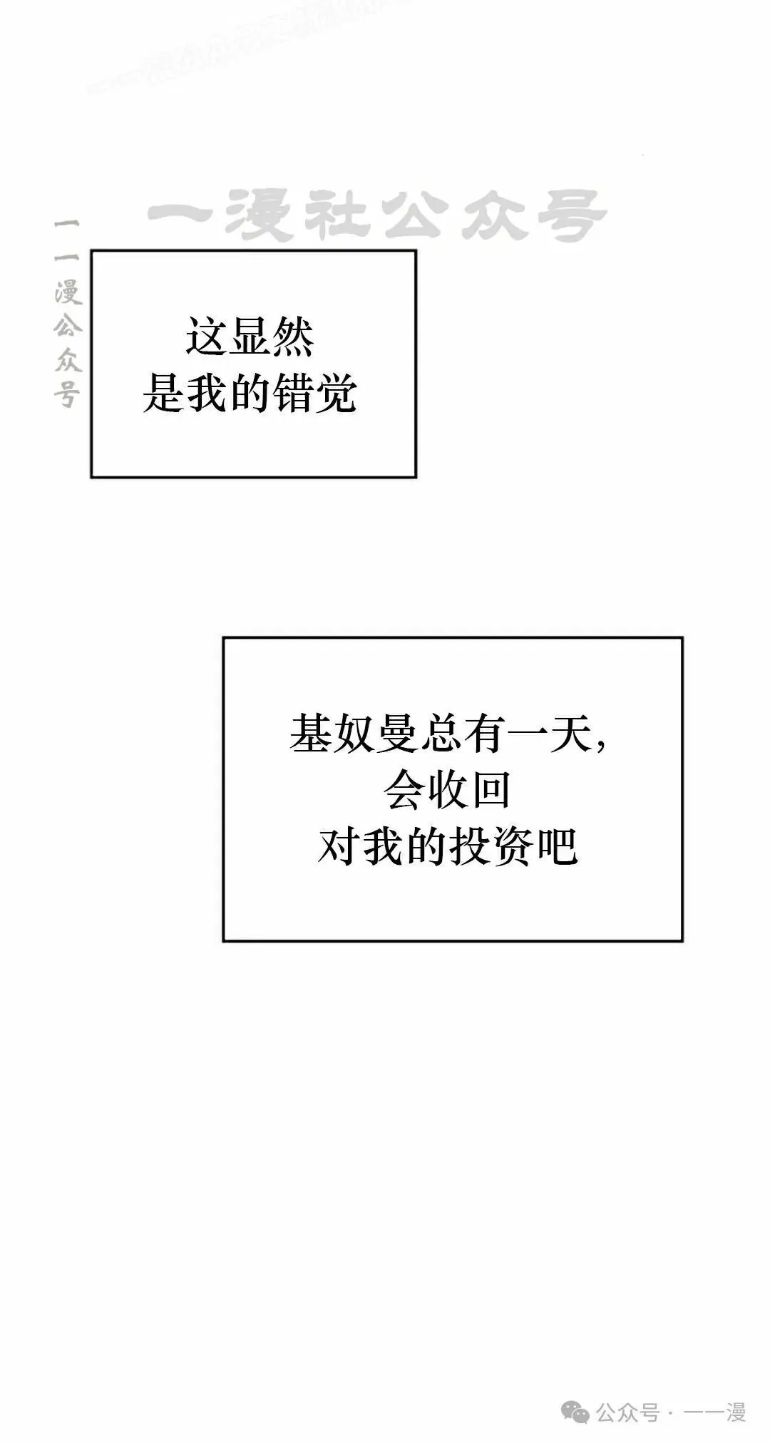 第10集 第20页