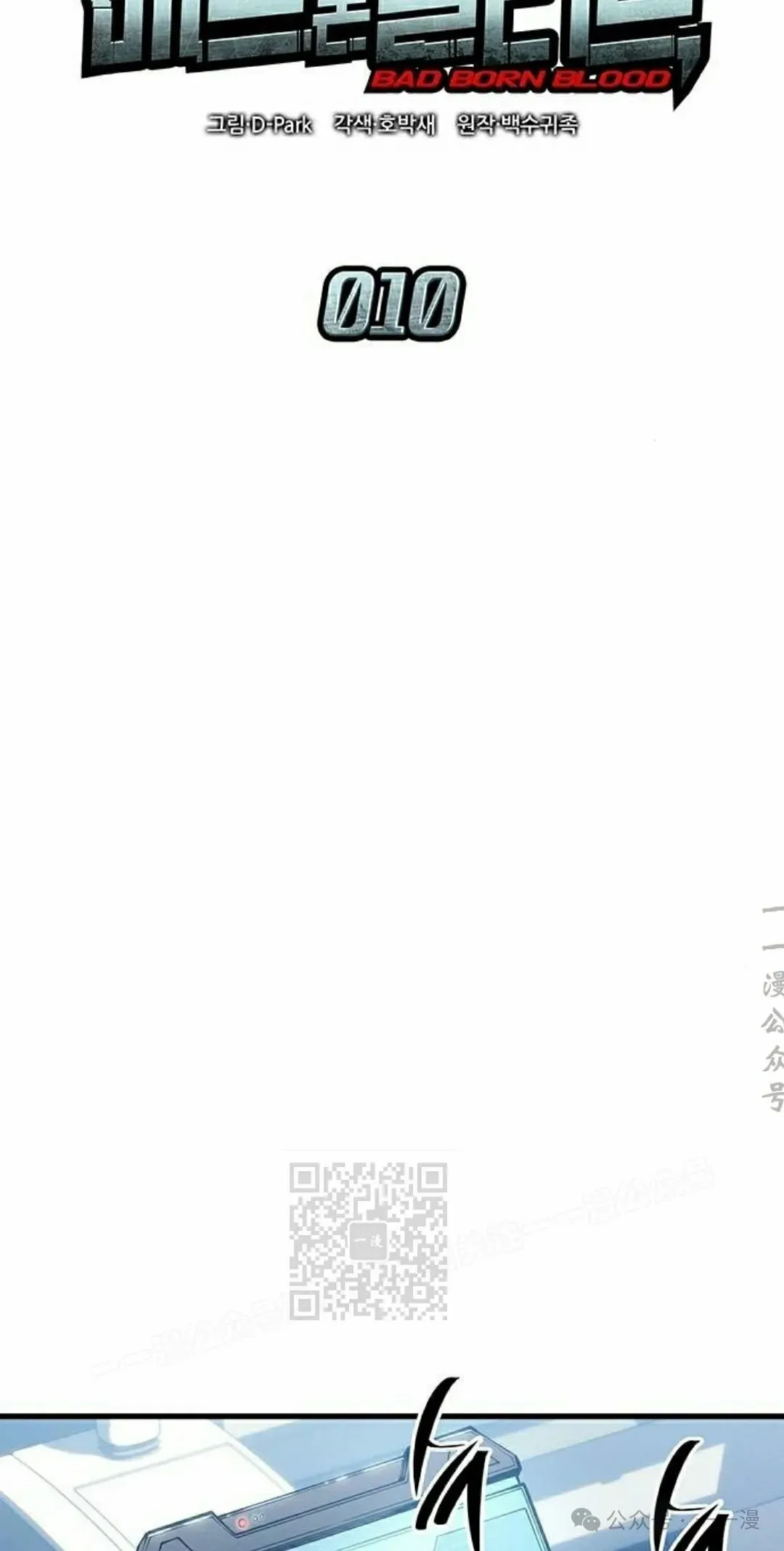 第10集 第23页