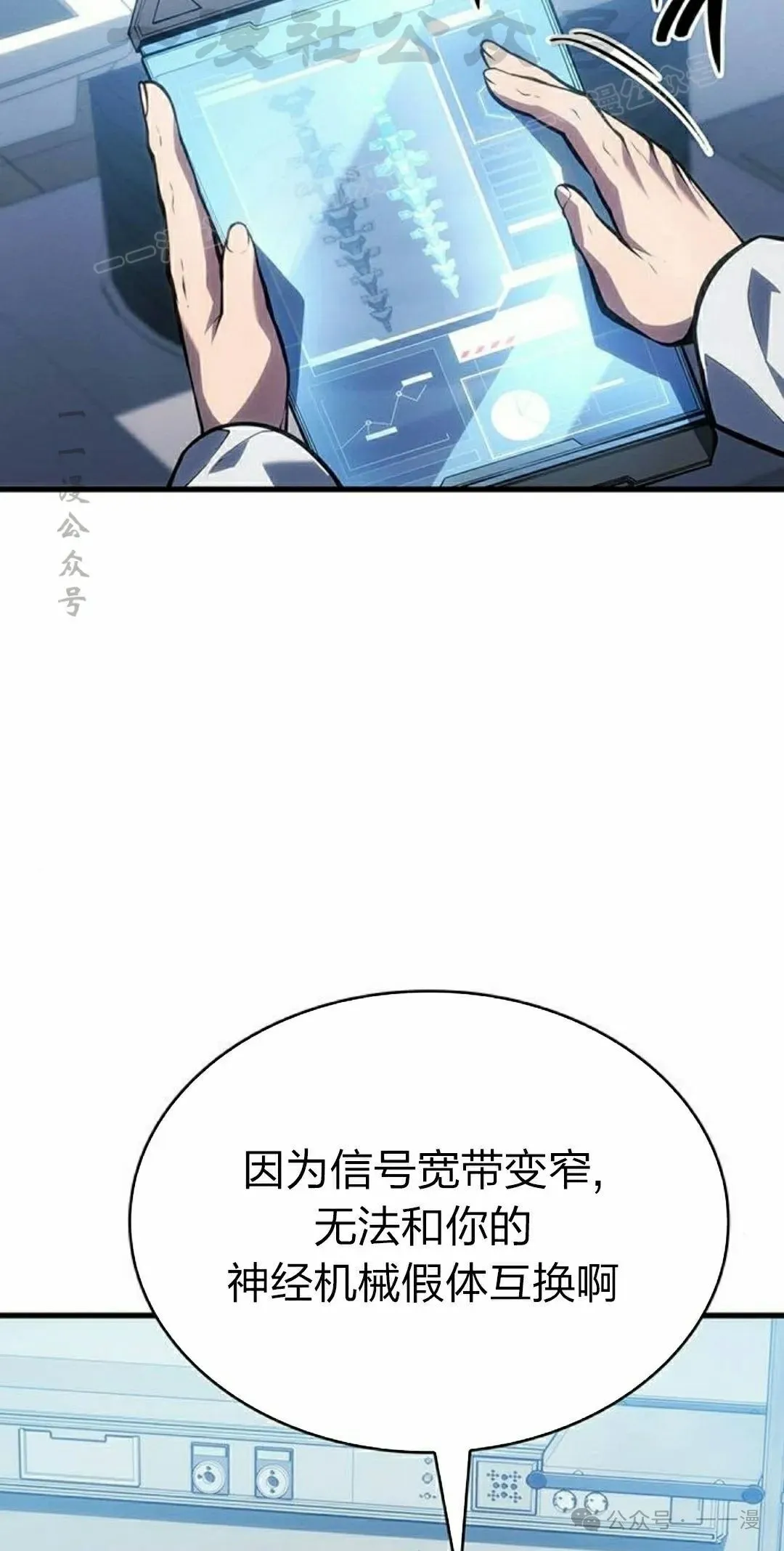 第10集 第24页