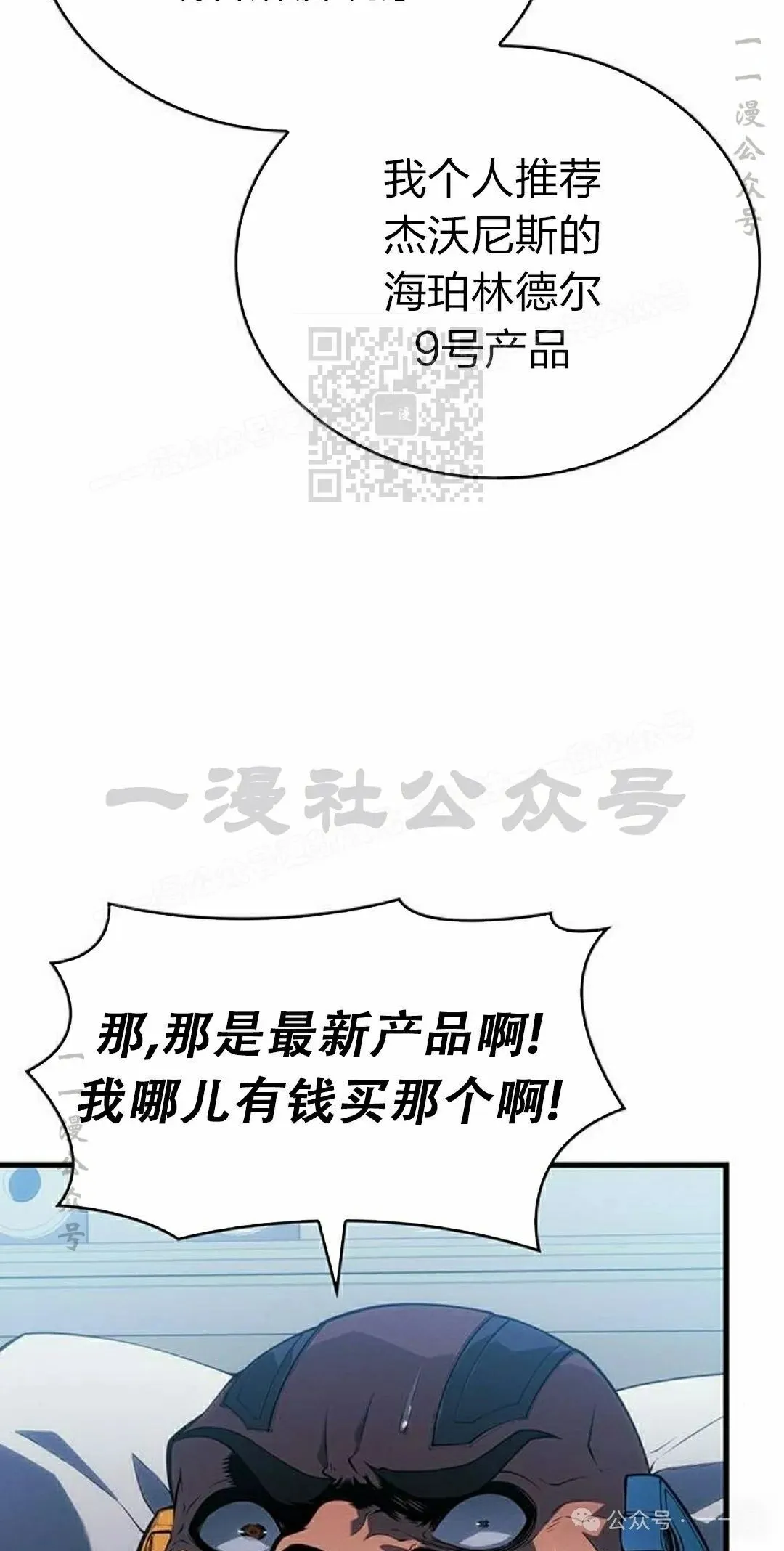第10集 第26页