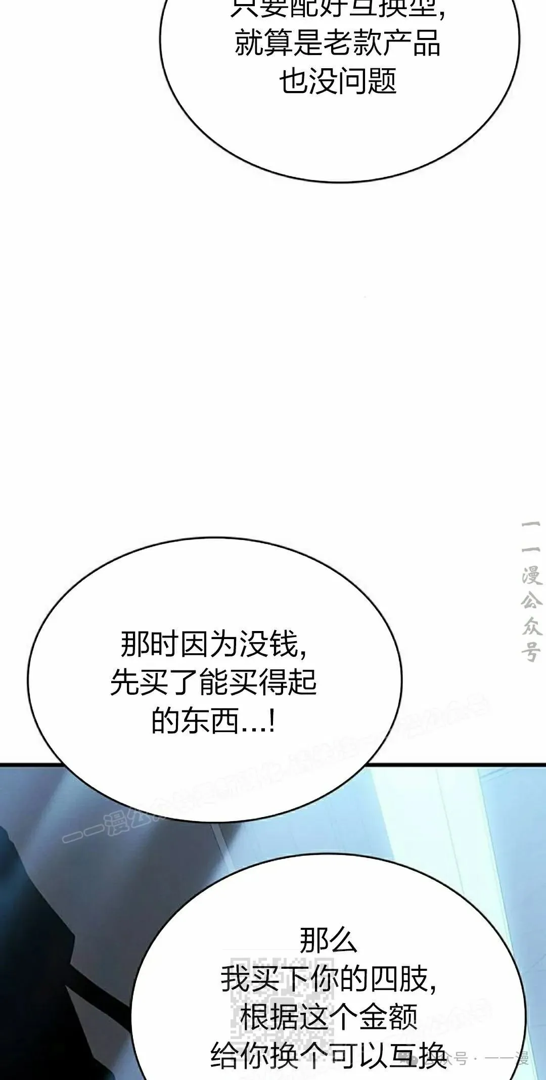 第10集 第29页