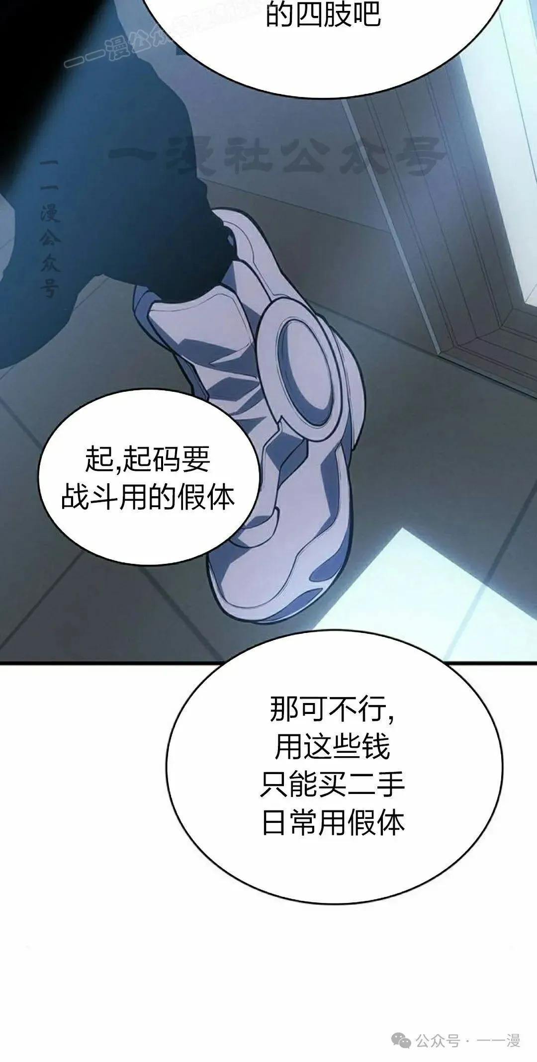 第10集 第30页
