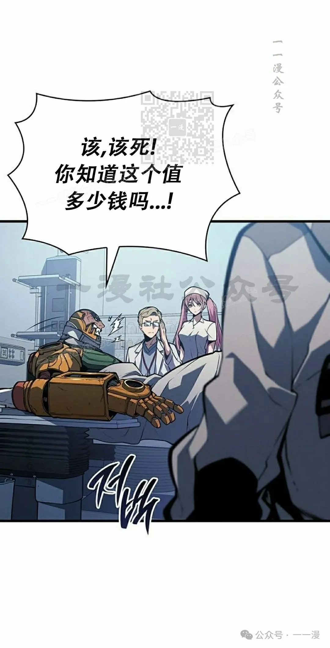 第10集 第31页