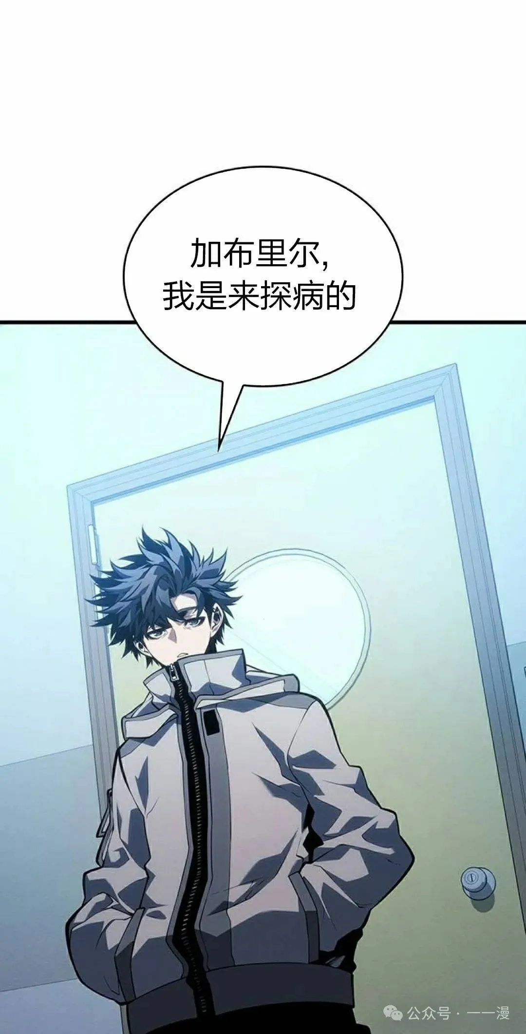 第10集 第32页