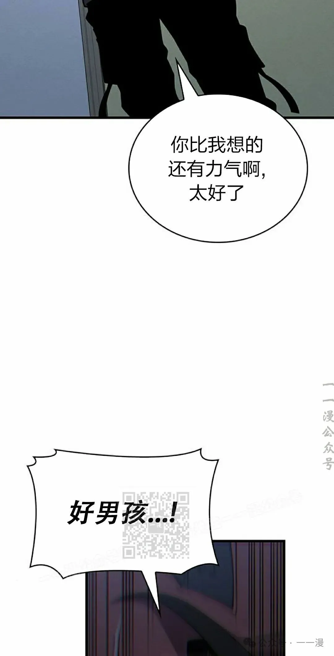 第10集 第33页