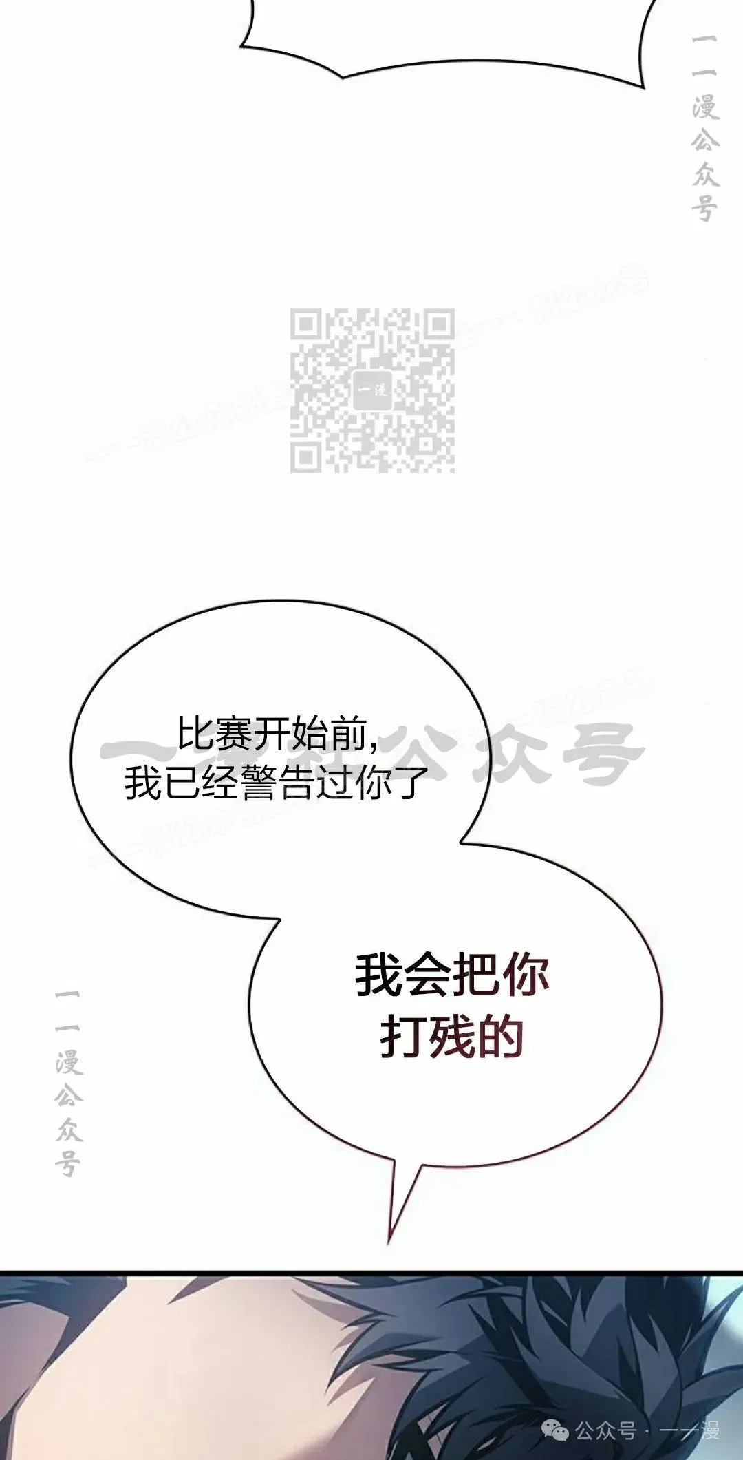 第10集 第36页