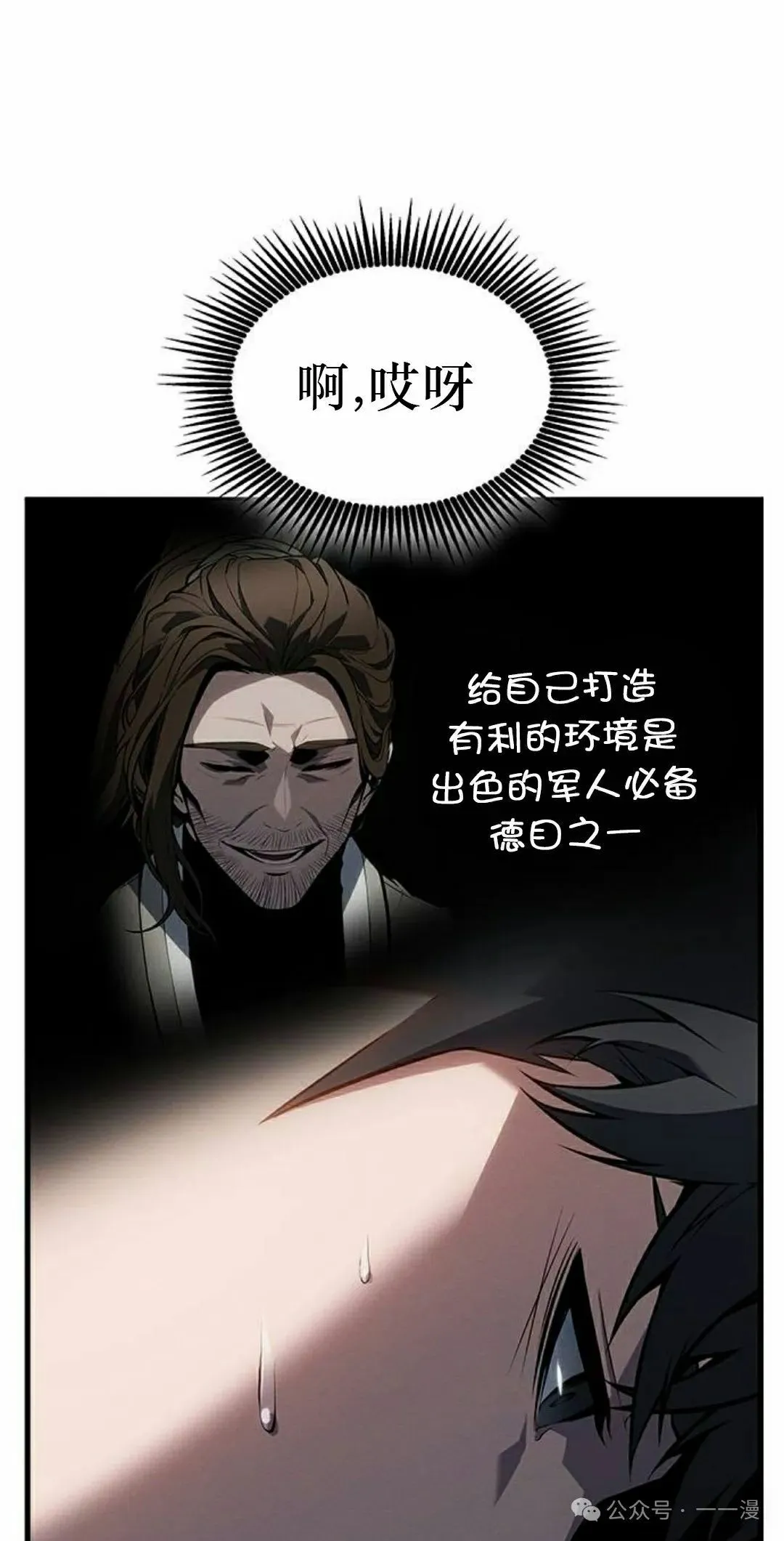 第10集 第38页