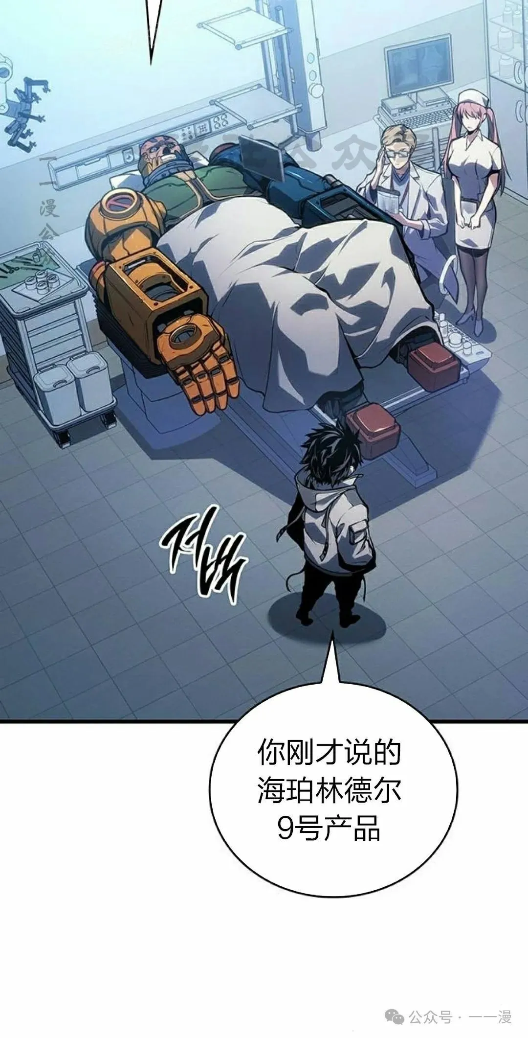 第10集 第40页