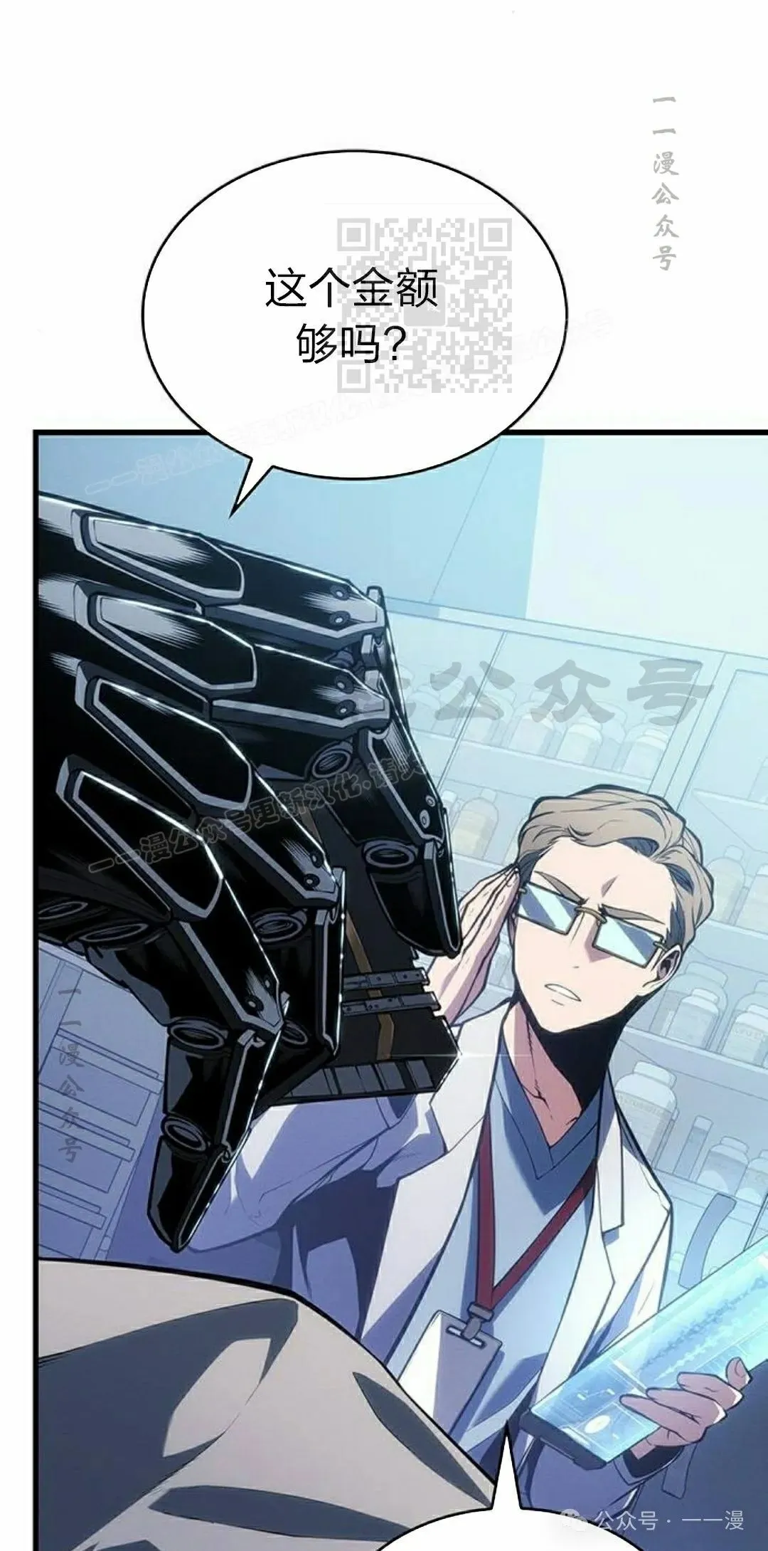 第10集 第41页