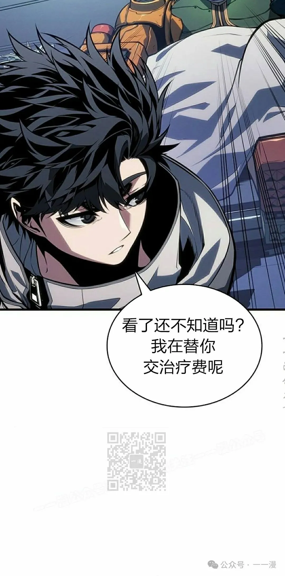 第10集 第43页