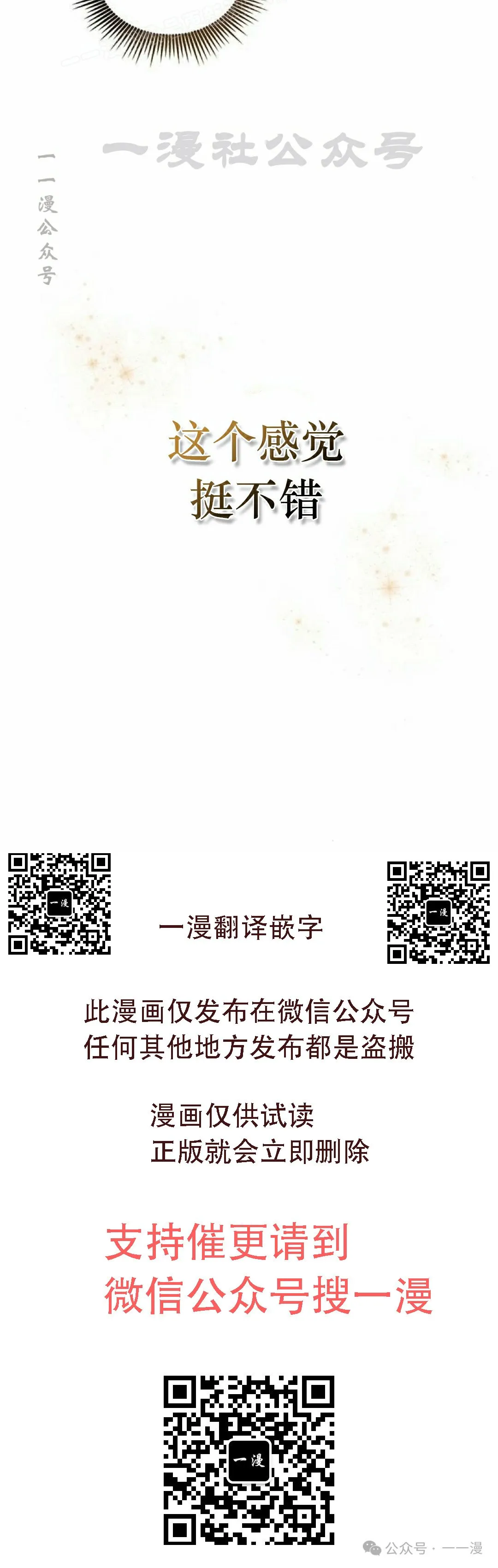 第10集 第50页