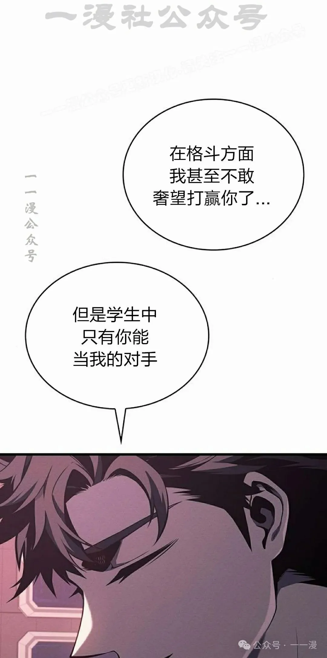 第10集 第64页