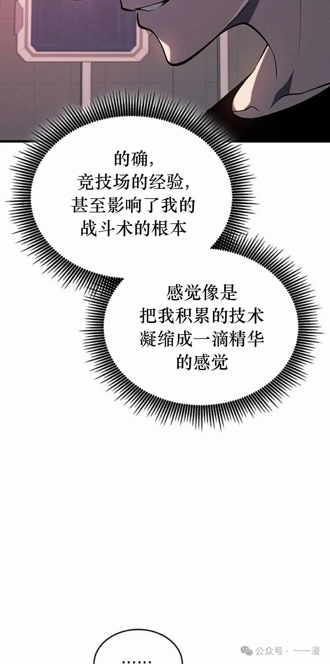 第10集 第65页
