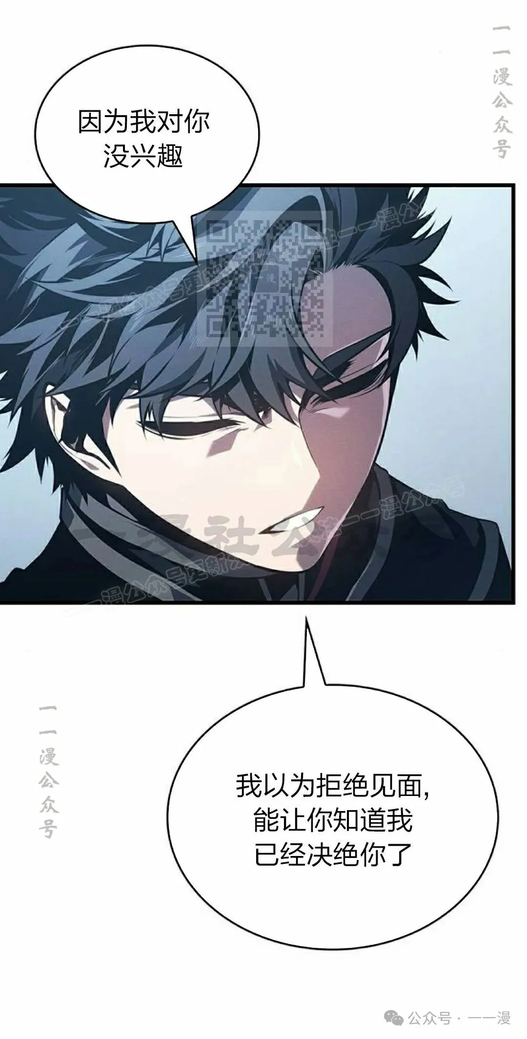 第10集 第76页