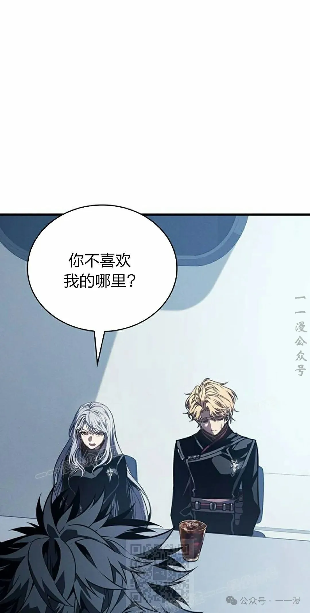 第10集 第79页