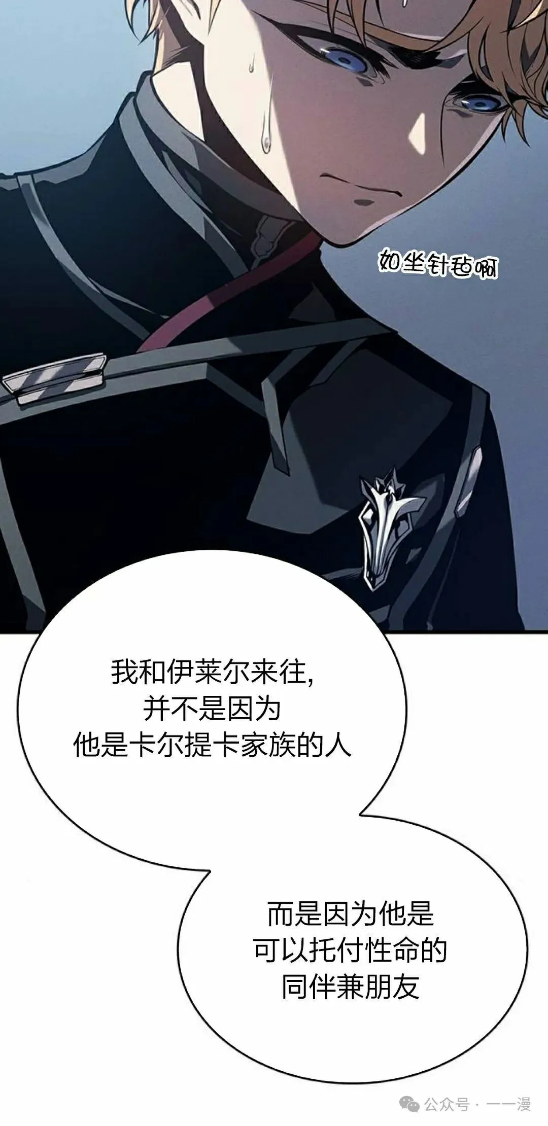 第10集 第85页