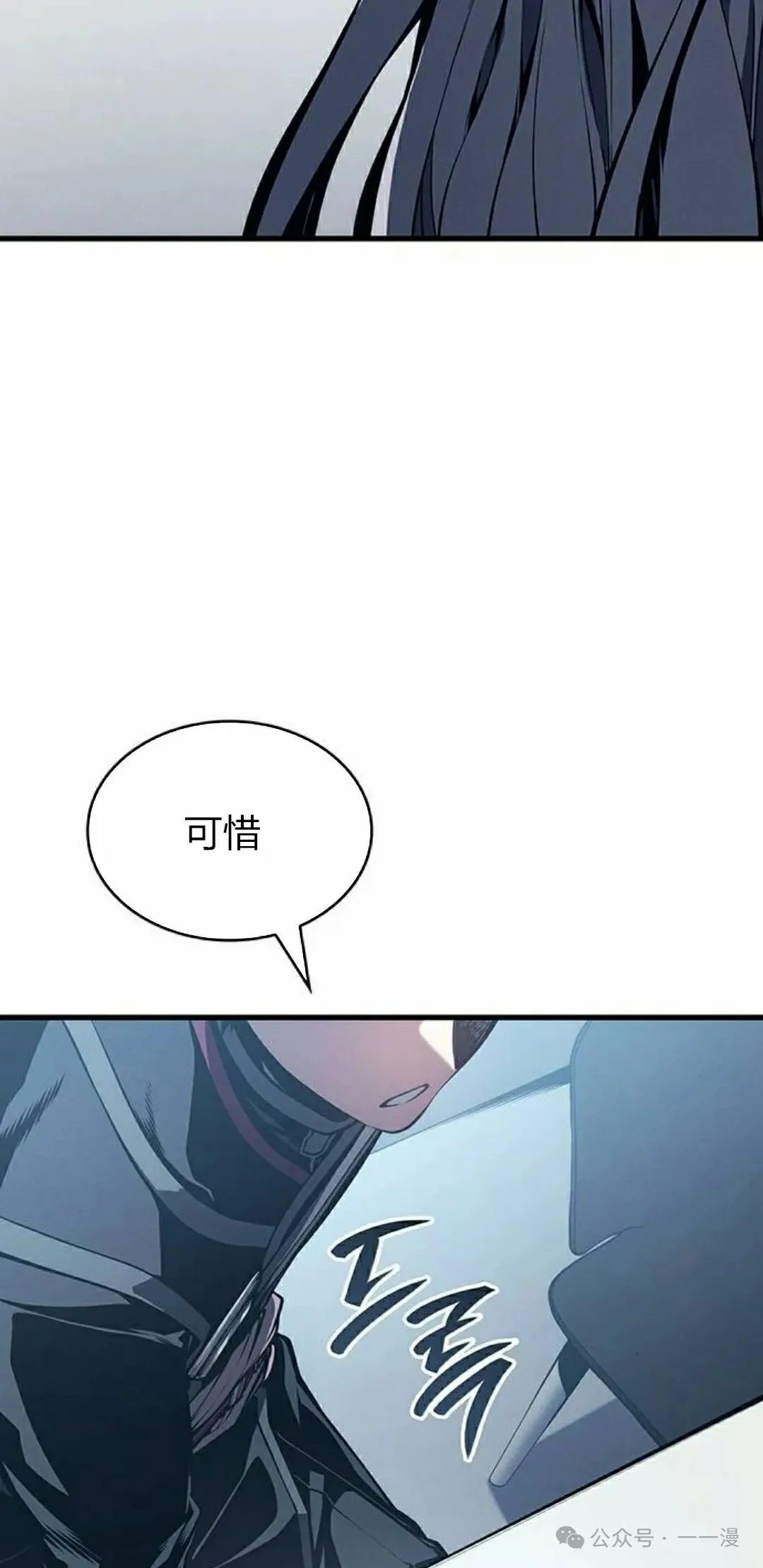 第10集 第88页