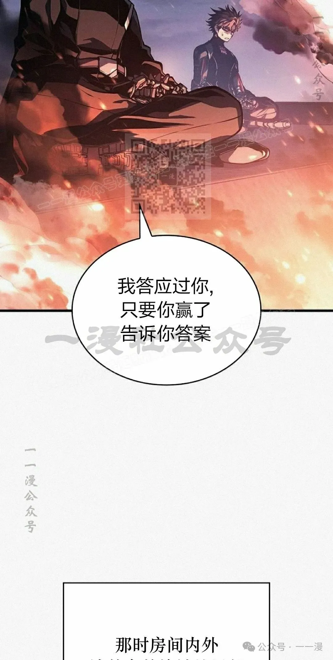 第11集 第6页