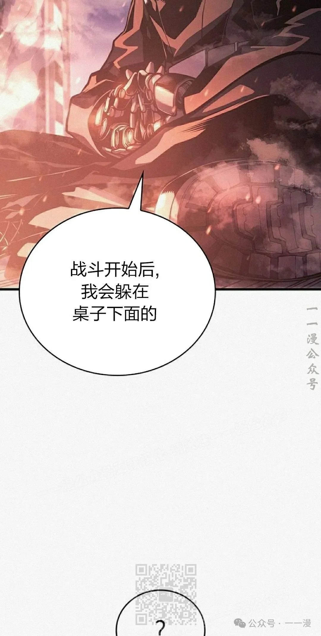 第11集 第9页