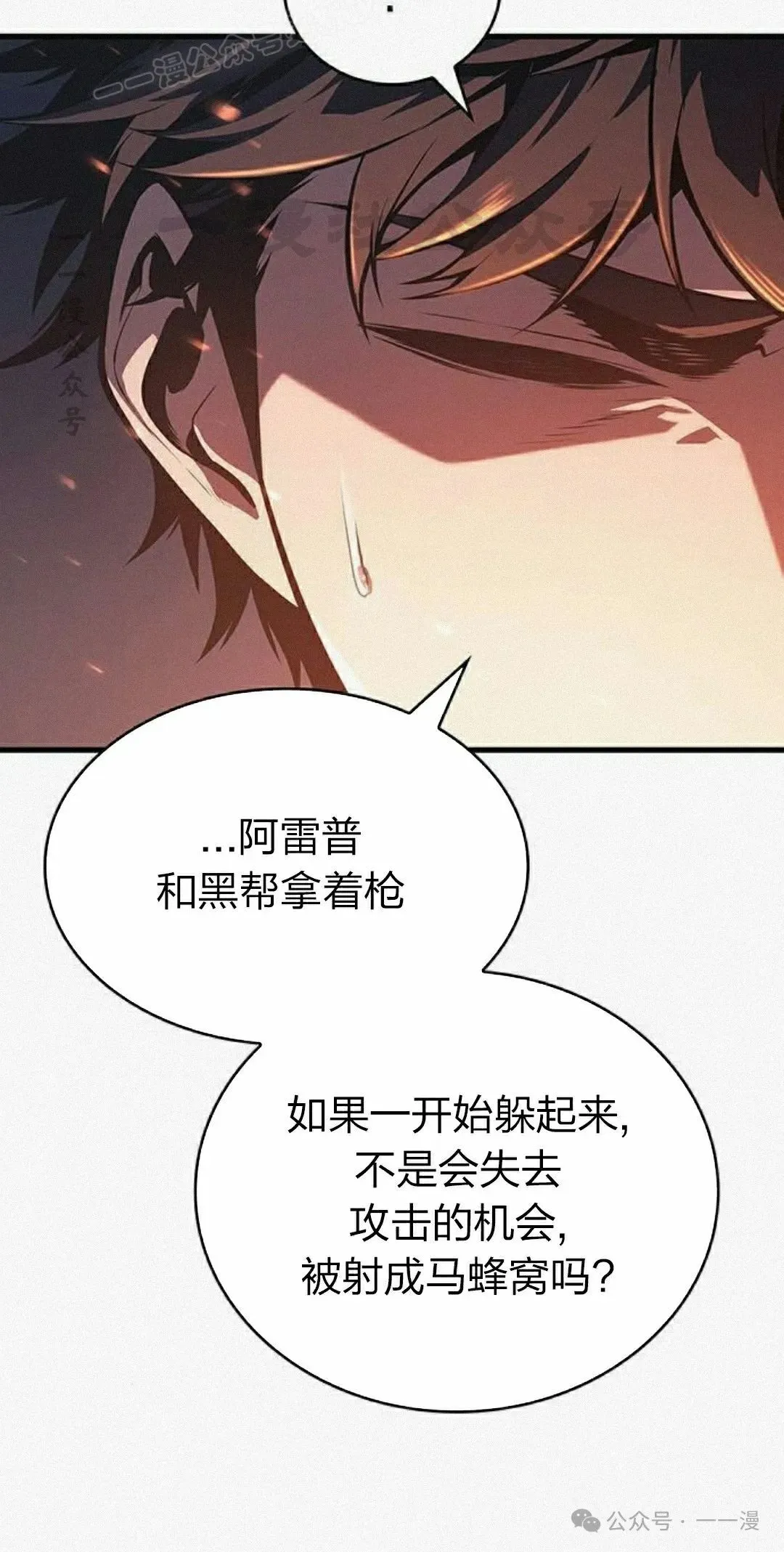 第11集 第10页