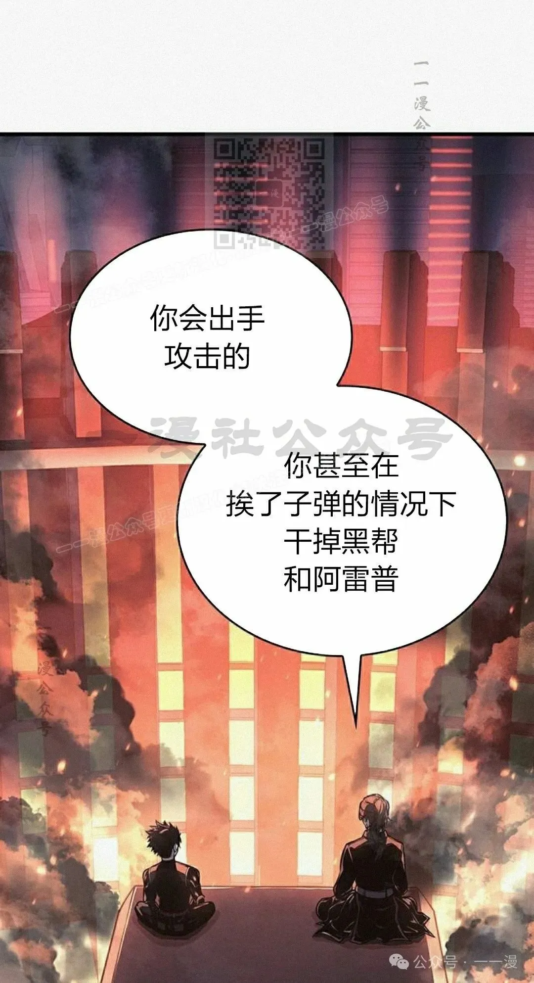 第11集 第11页