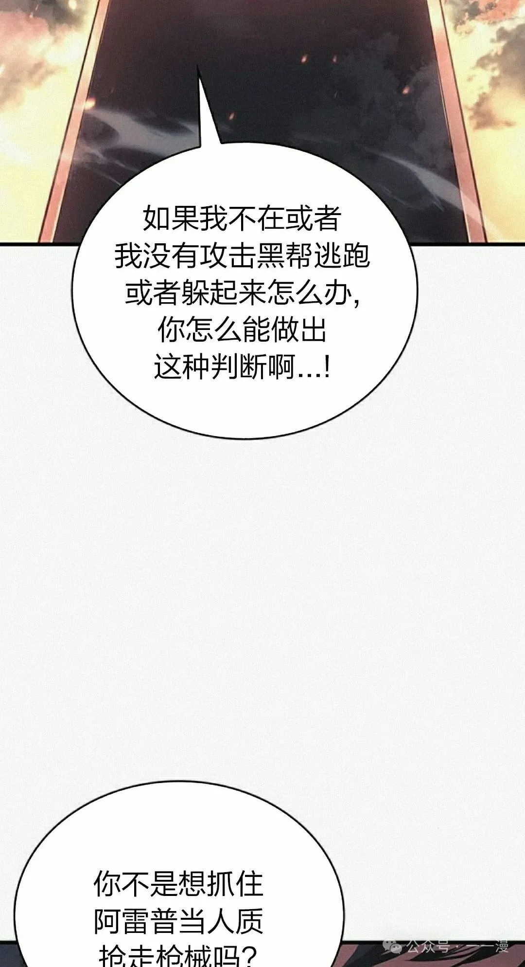 第11集 第12页