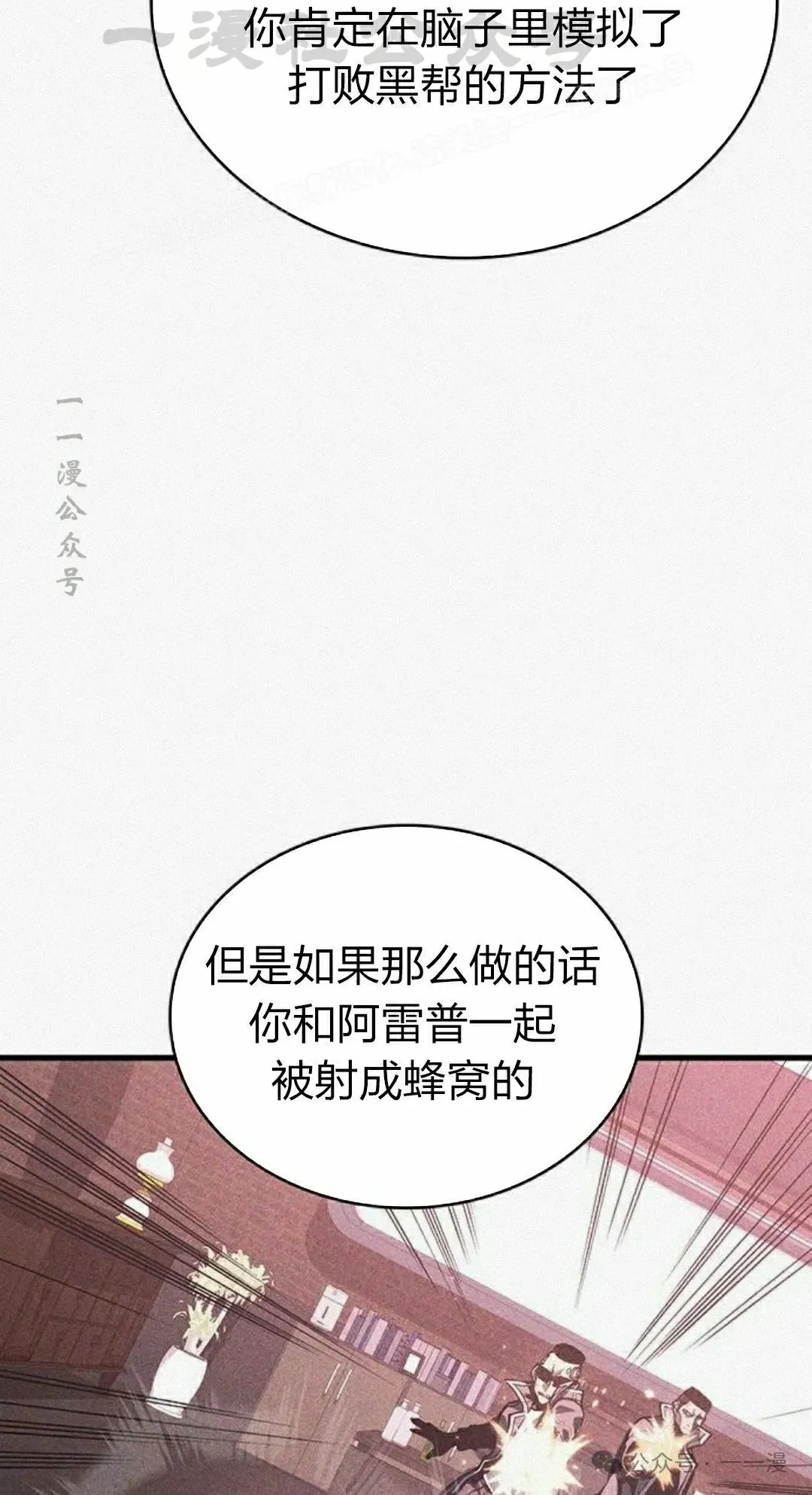 第11集 第14页