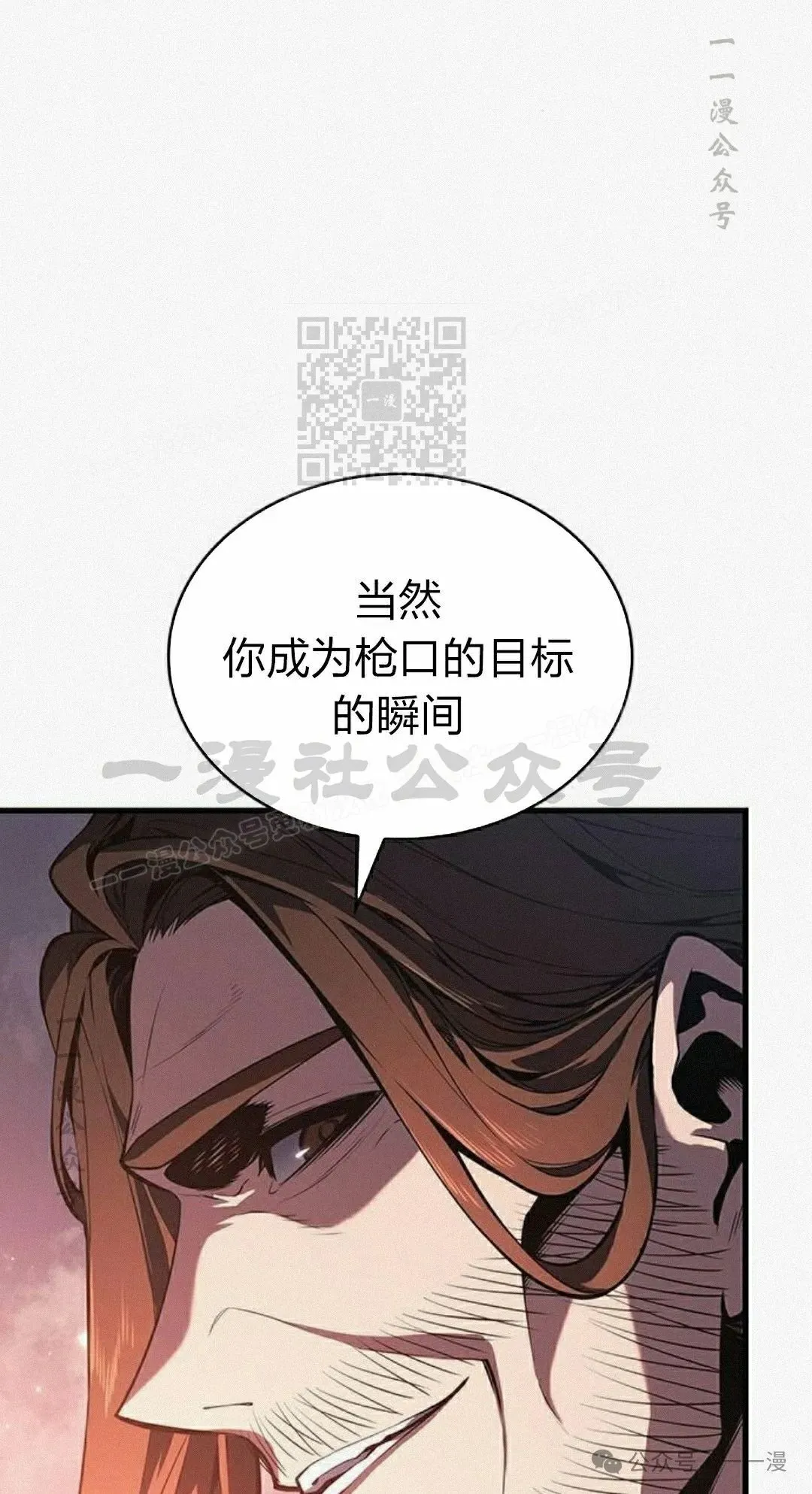 第11集 第16页