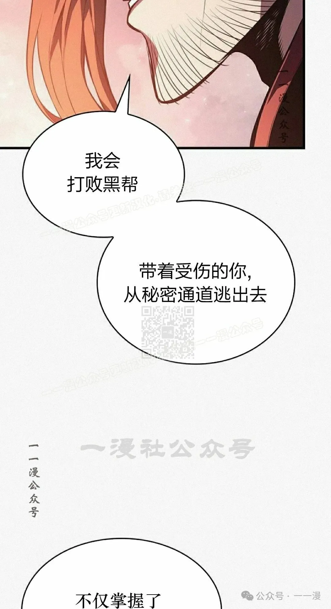 第11集 第17页