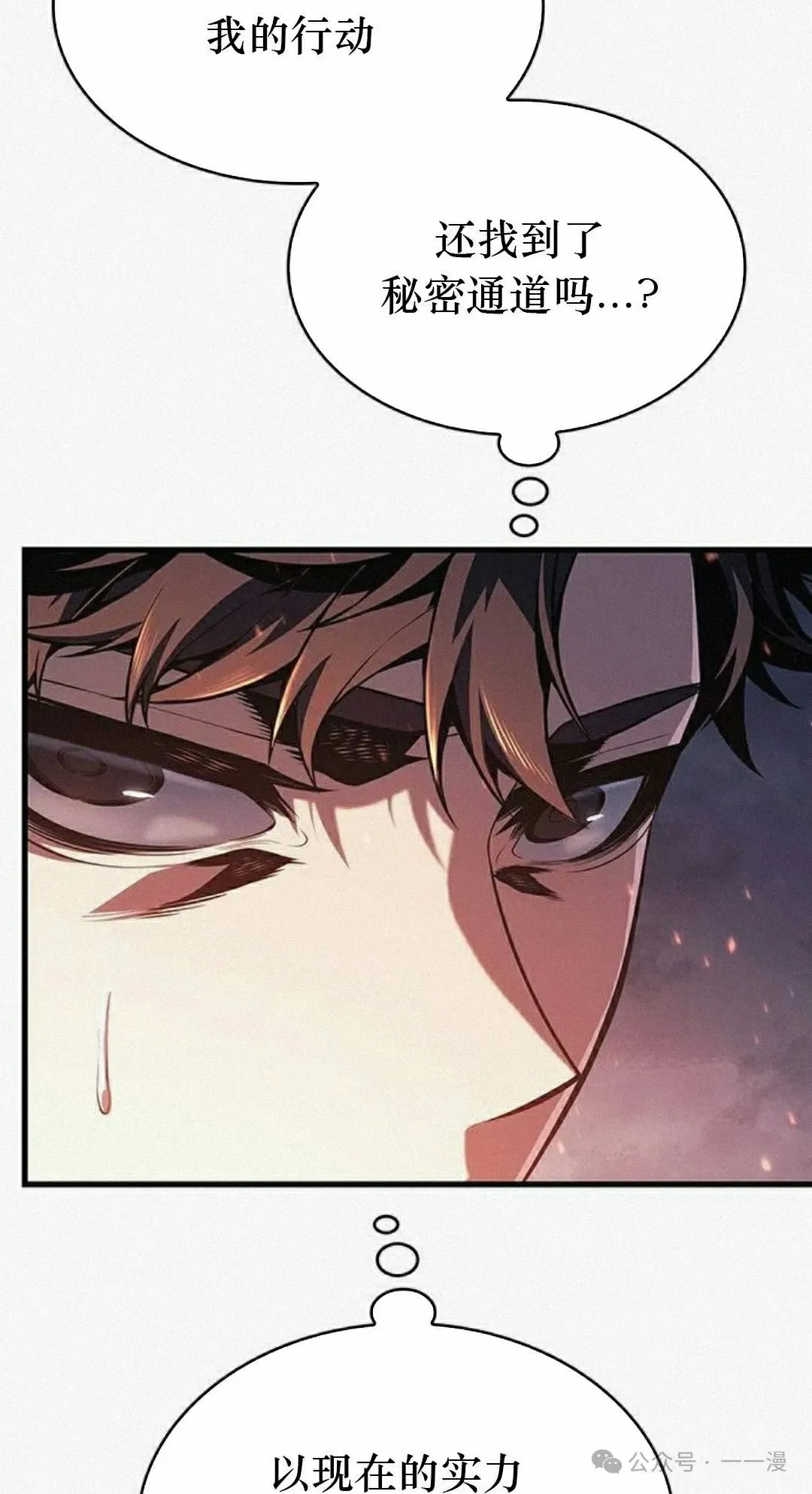 第11集 第18页