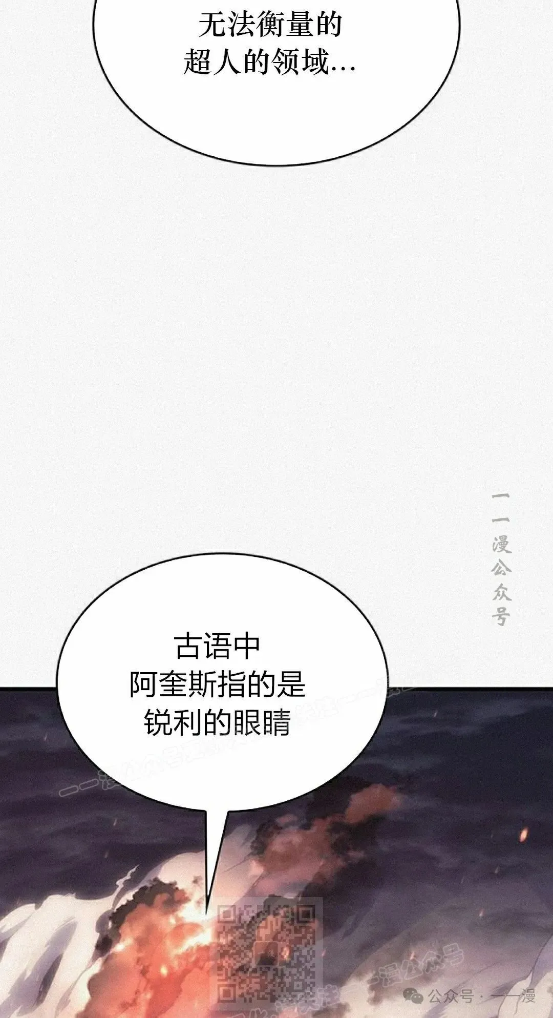 第11集 第19页