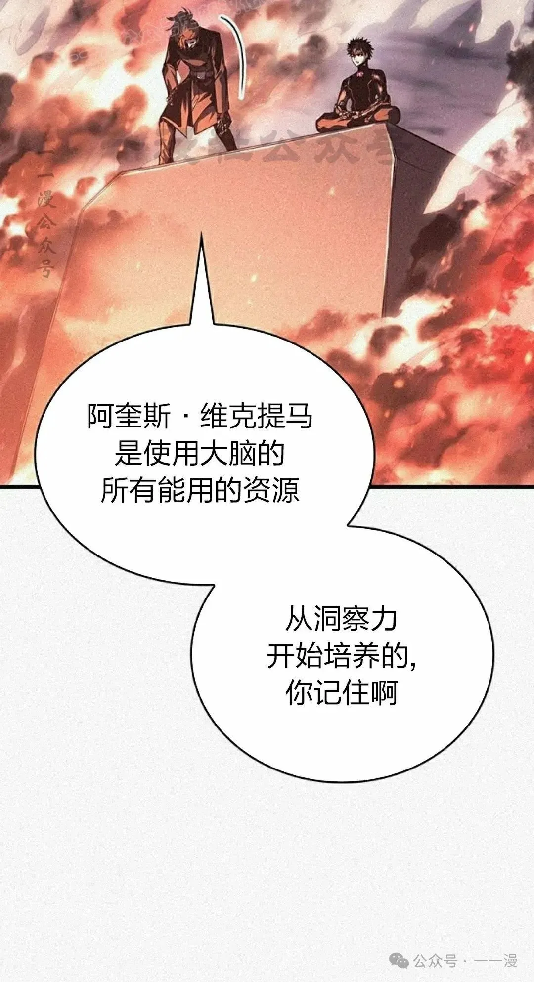第11集 第20页