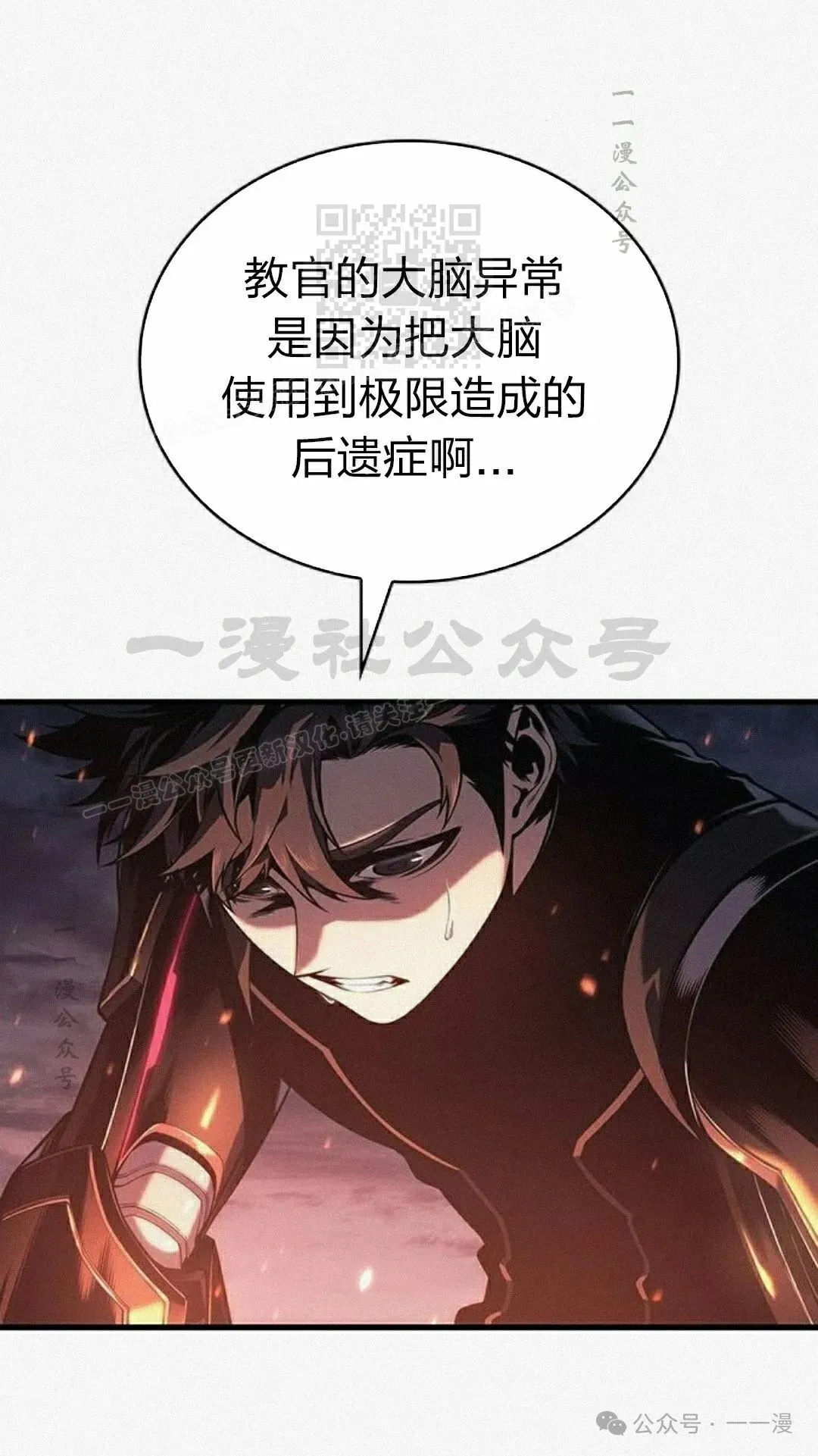 第11集 第21页