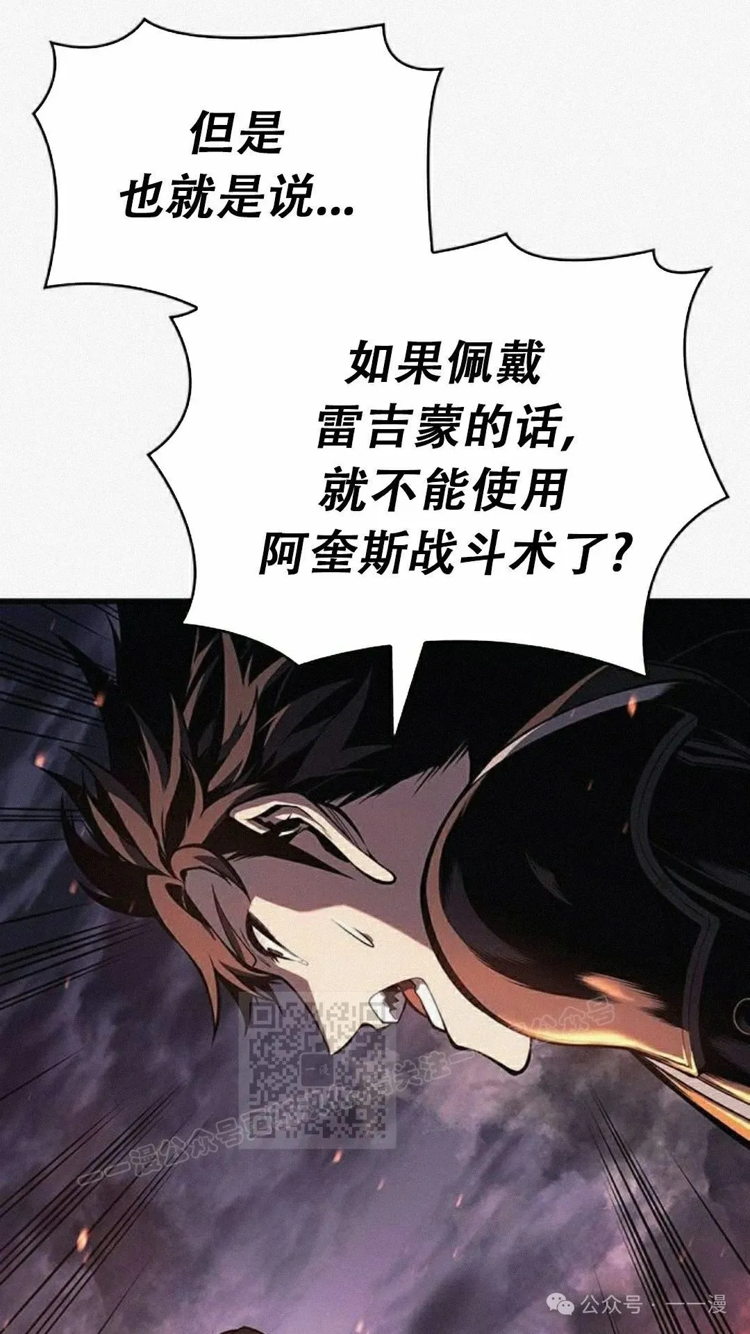 第11集 第23页