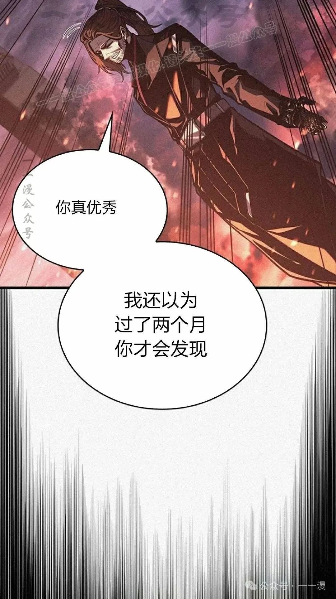 第11集 第24页