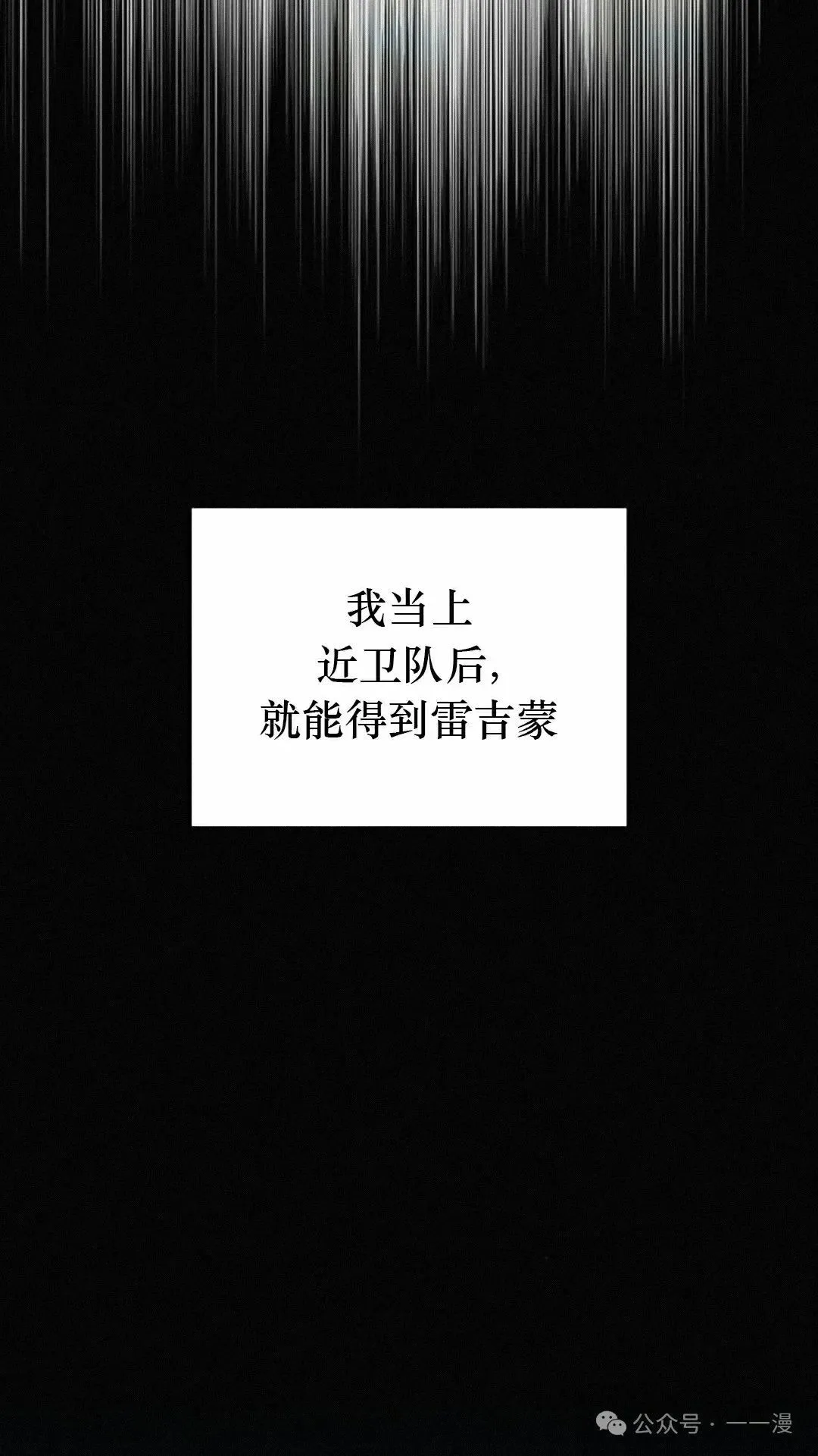 第11集 第25页