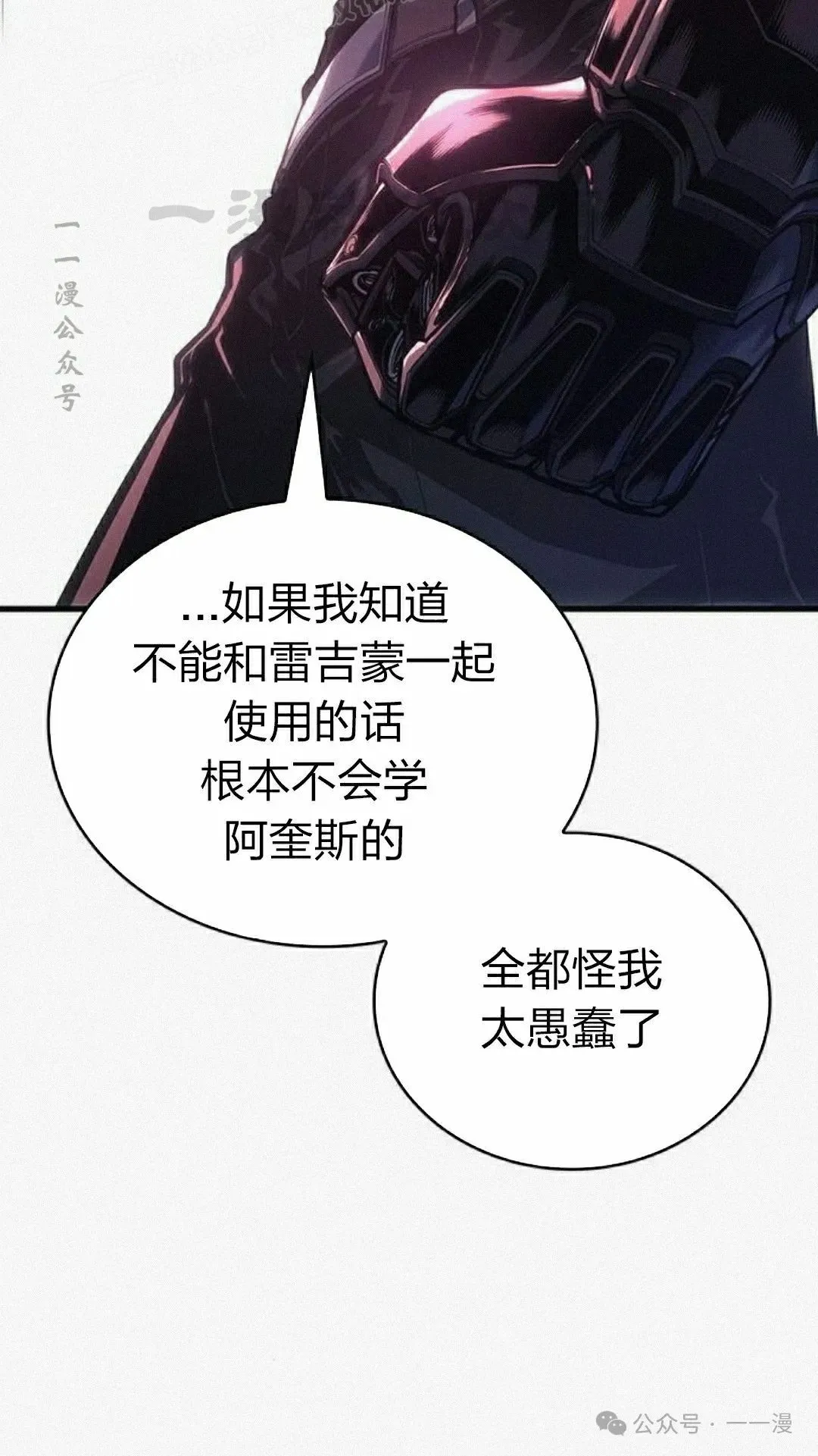 第11集 第30页