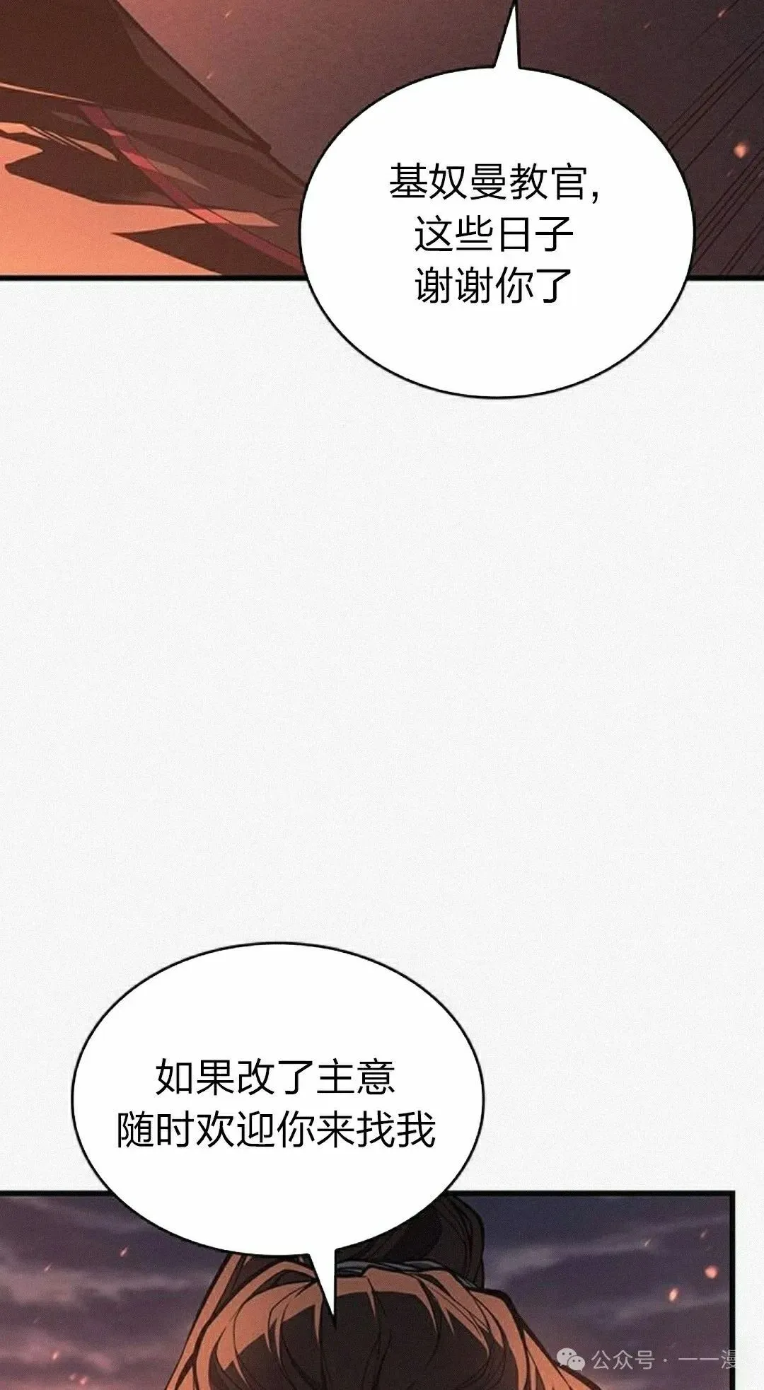 第11集 第32页