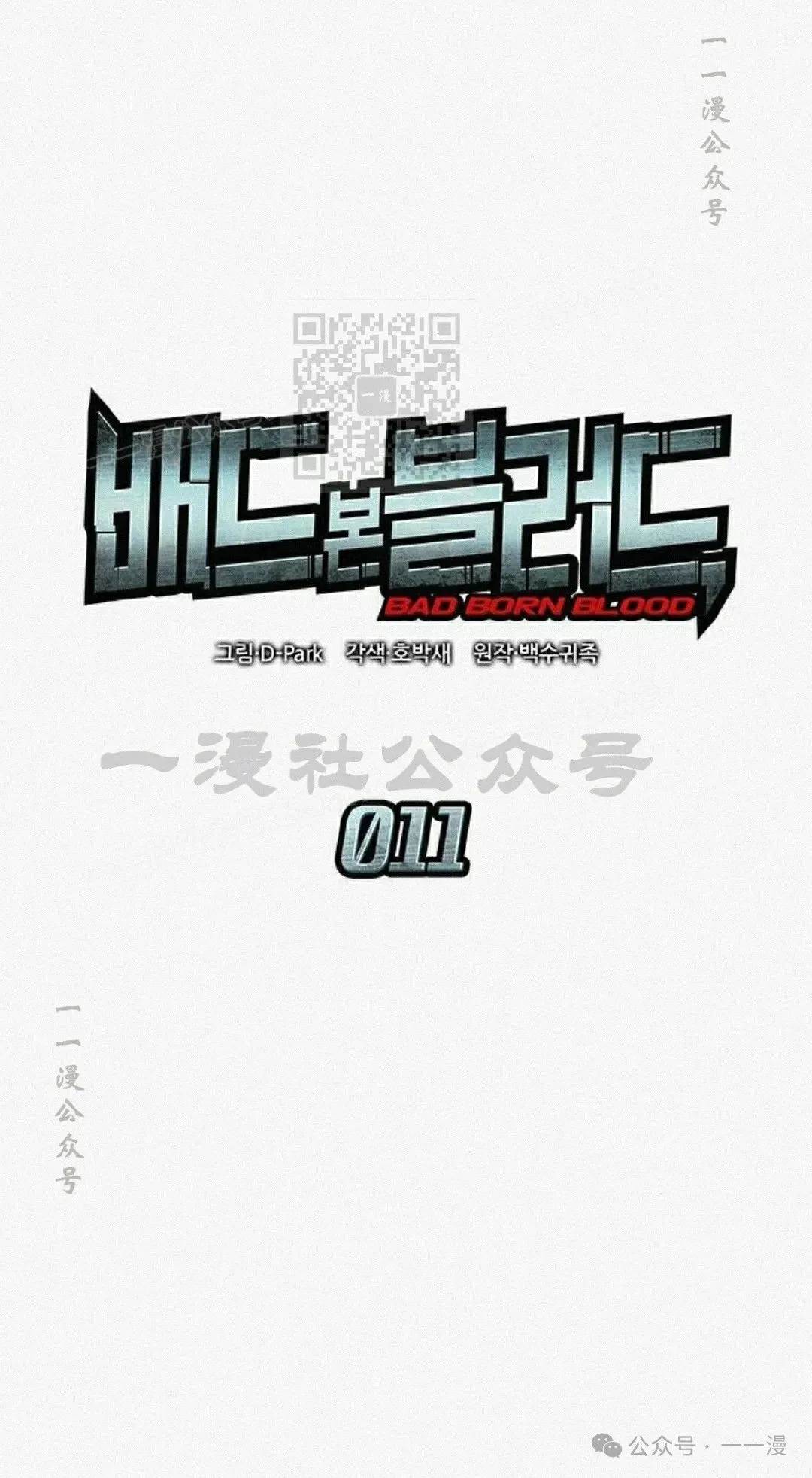 第11集 第36页