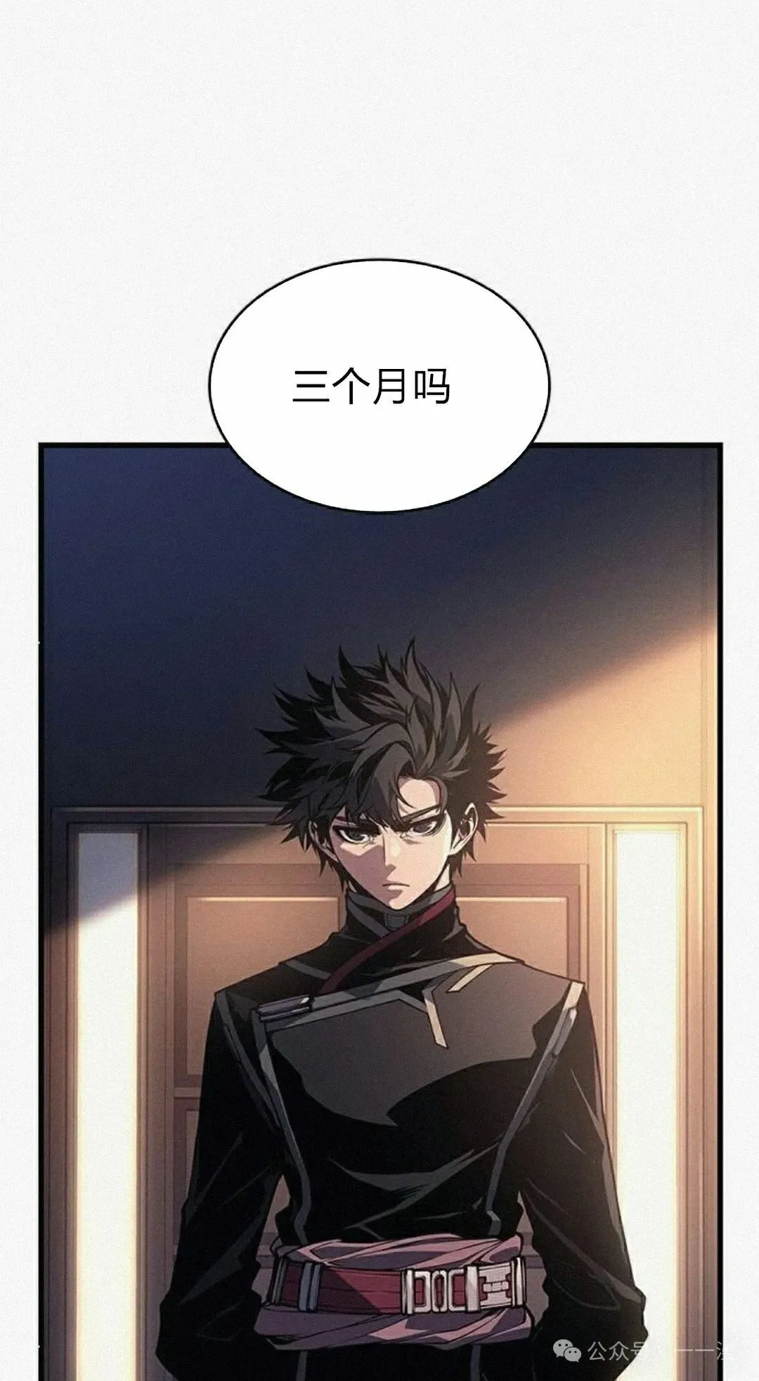 第11集 第38页
