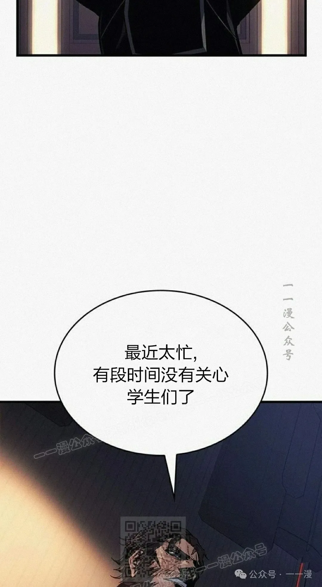 第11集 第39页