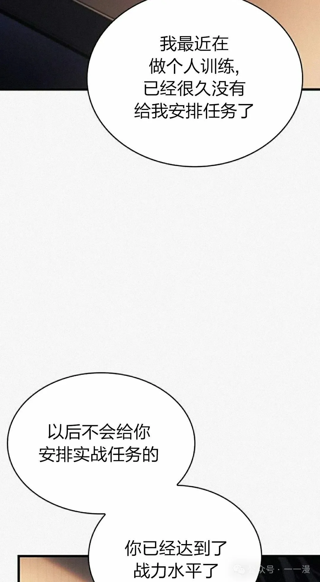 第11集 第42页